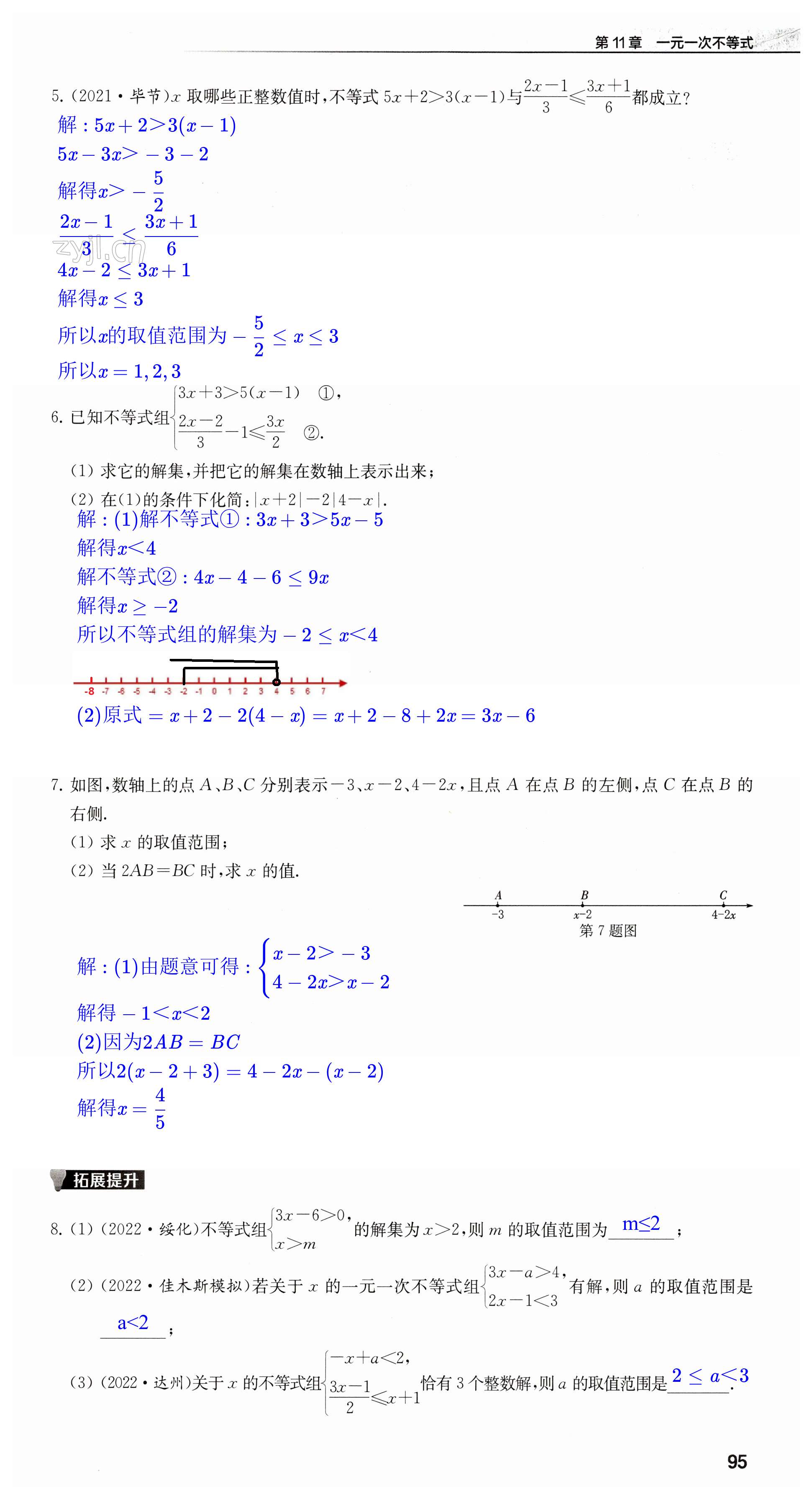 第95頁