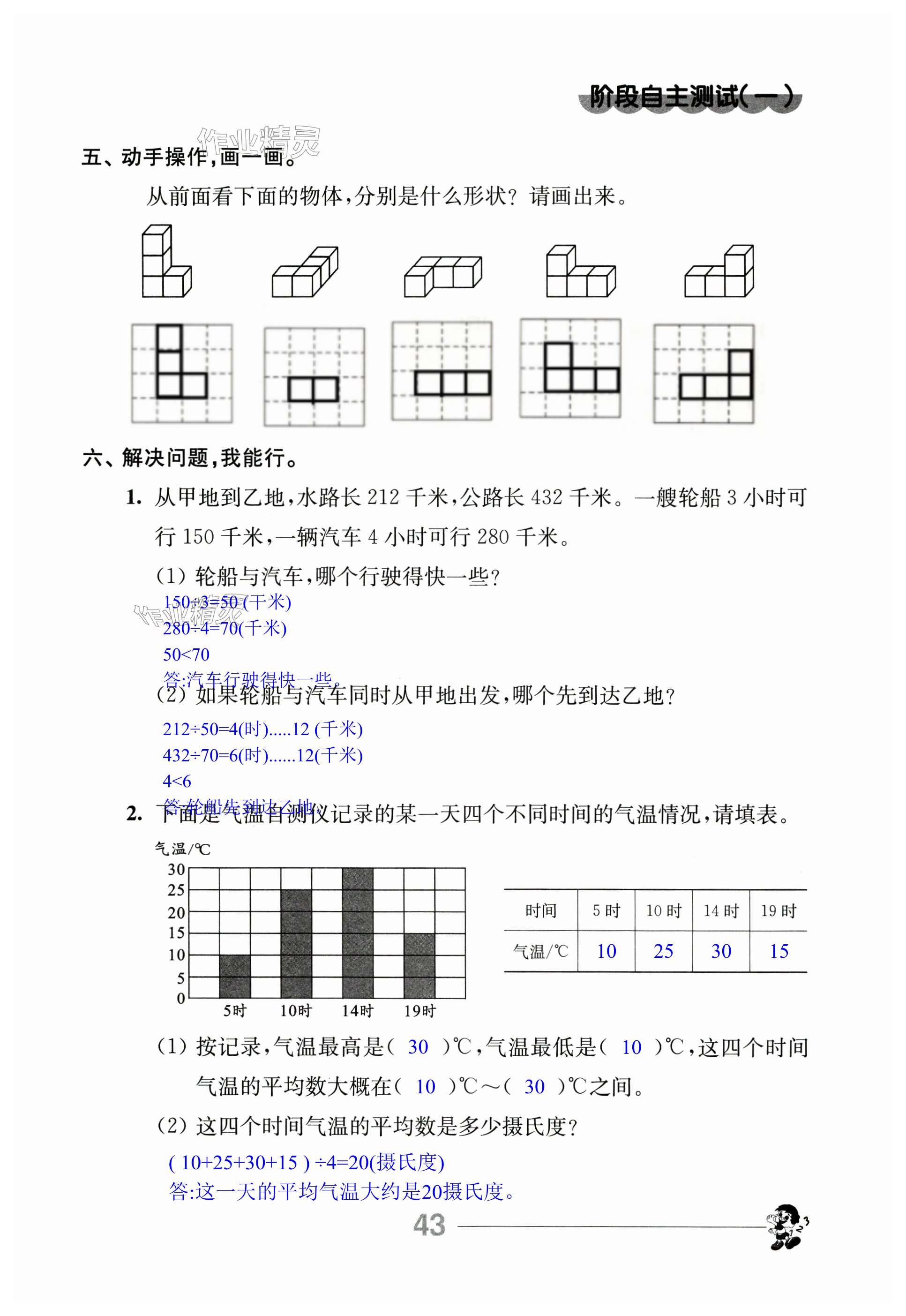 第43頁(yè)