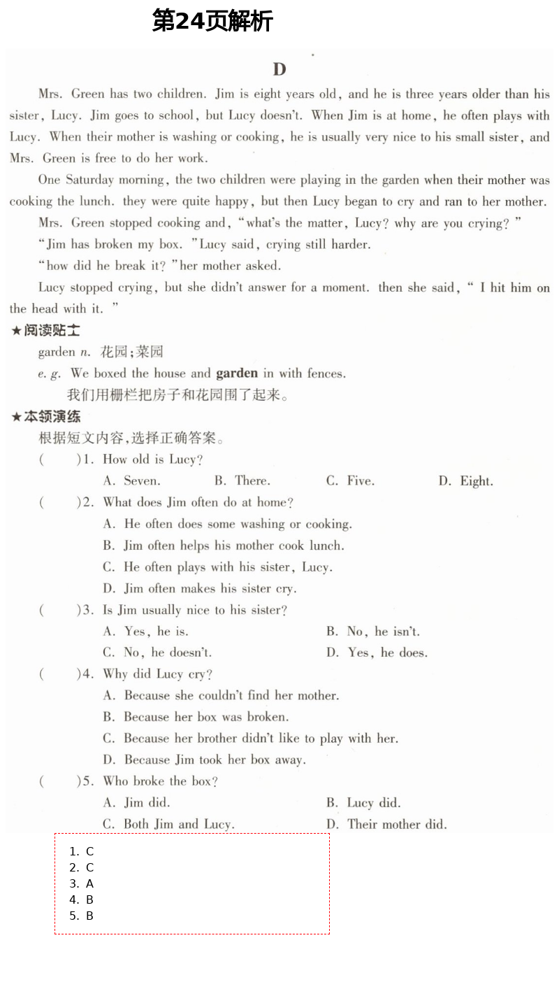 2021年英语阅读训练八年级下册人教版A版天津科学技术出版社 第24页