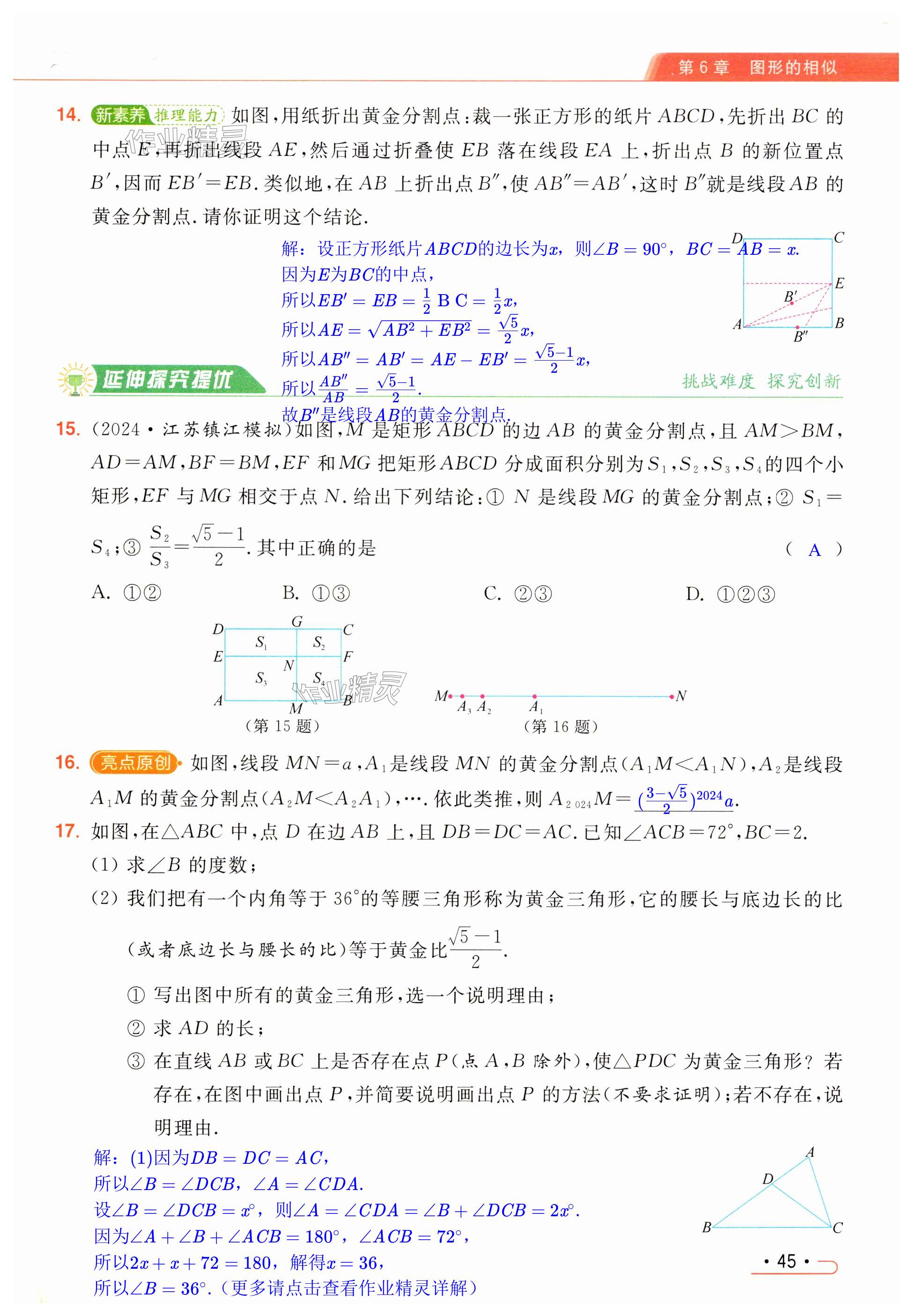 第45页