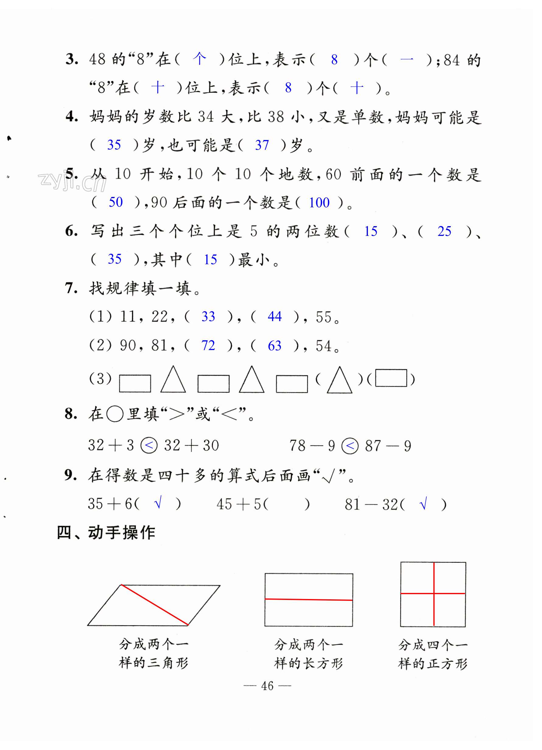 第46頁