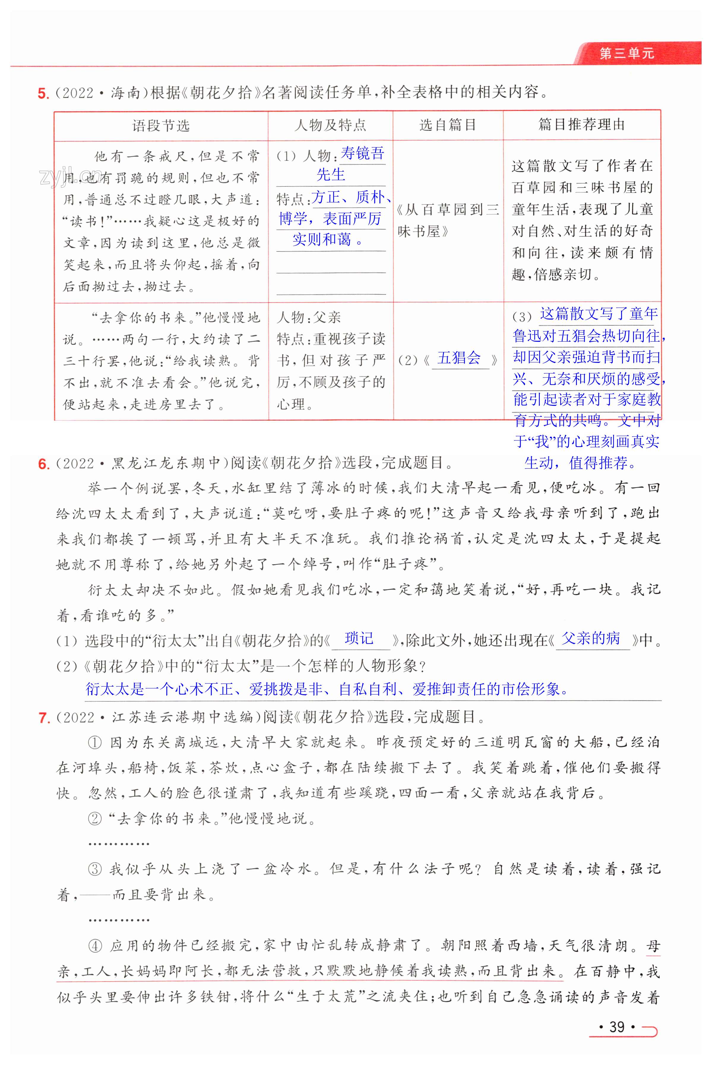 第39页