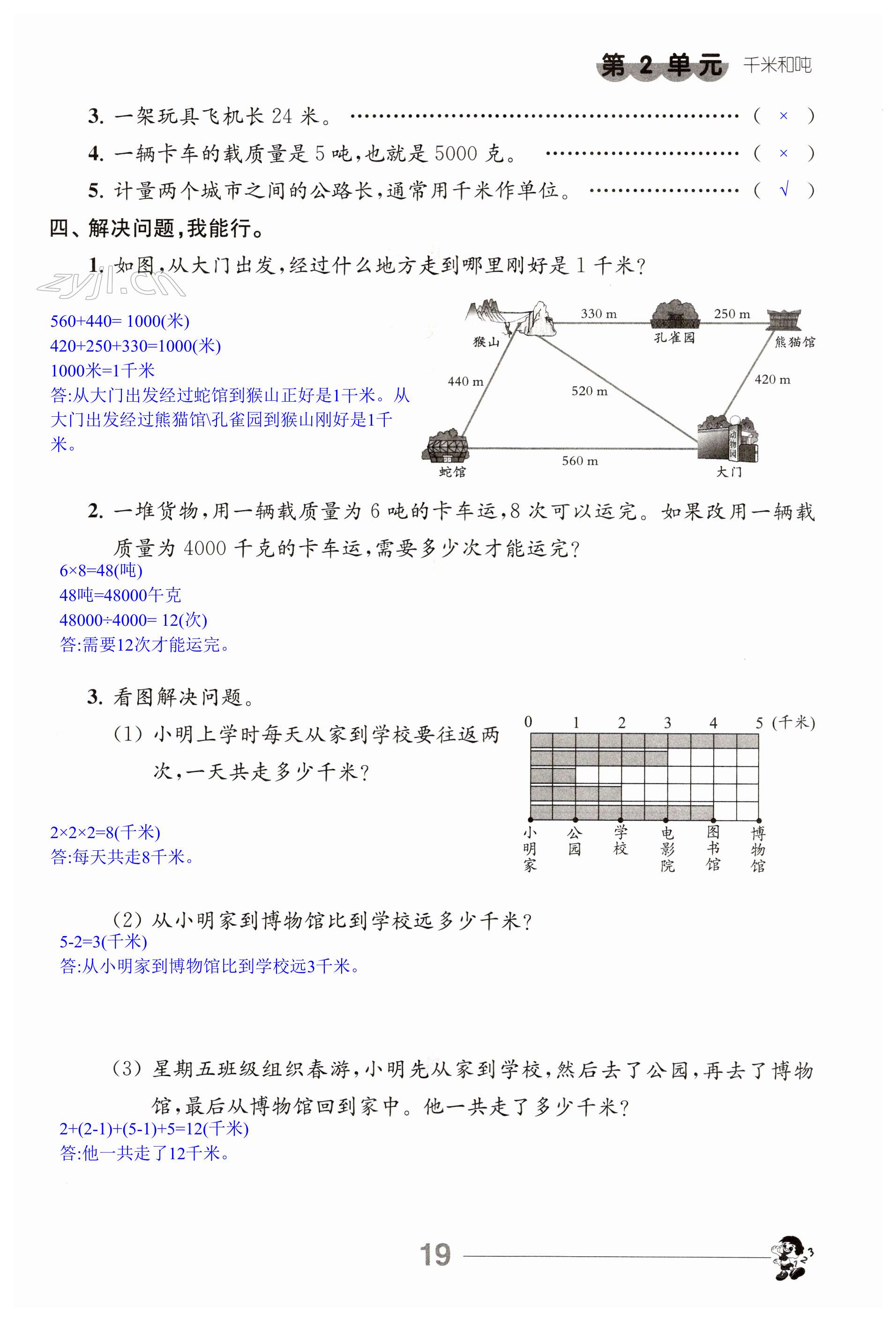 第19頁