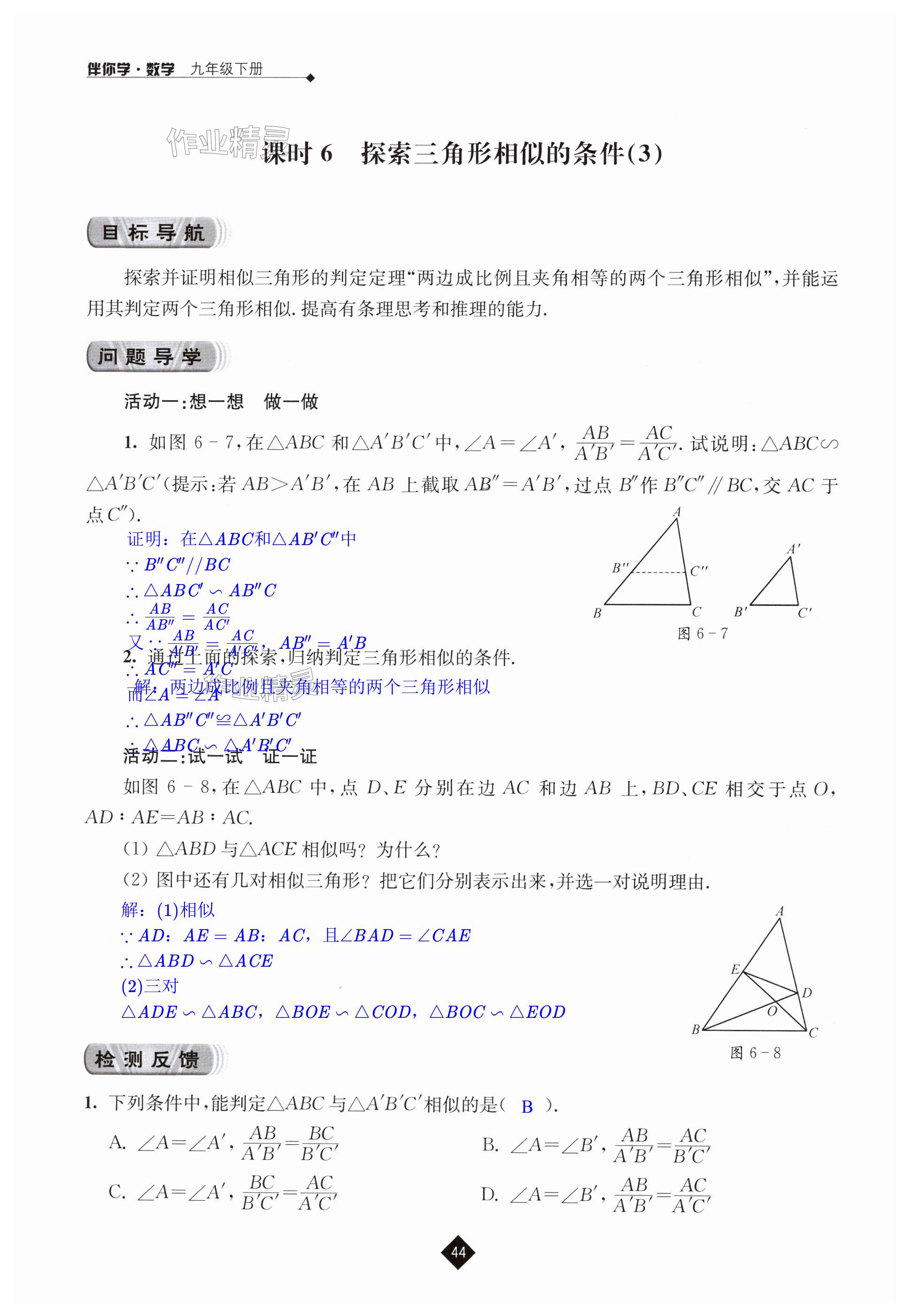 第44頁