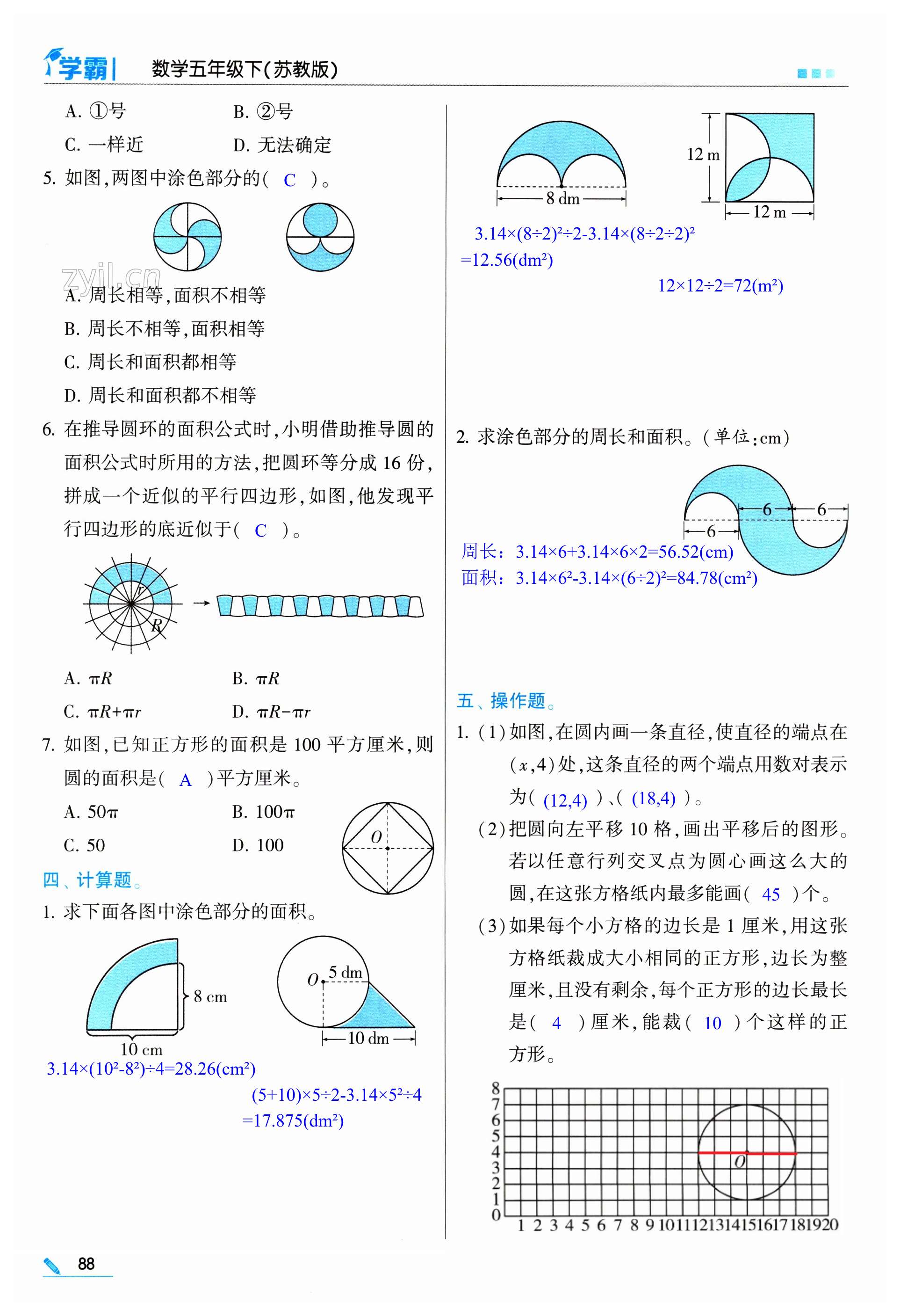 第88页