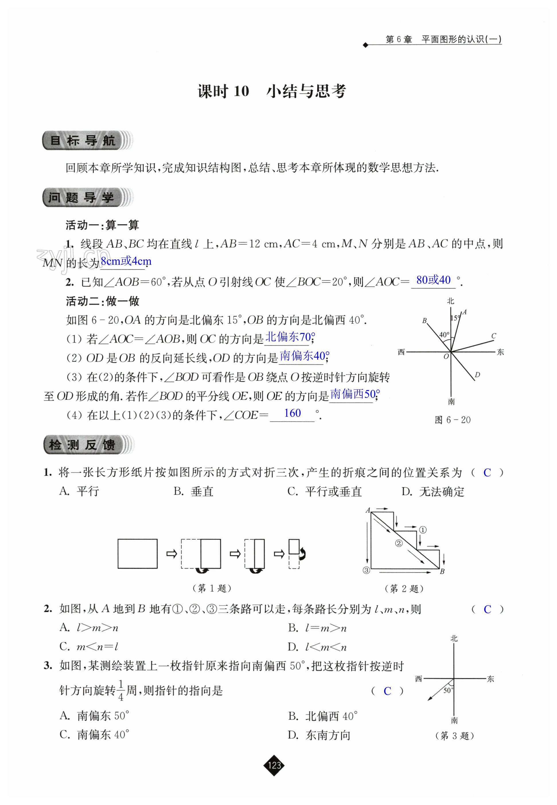 第123頁