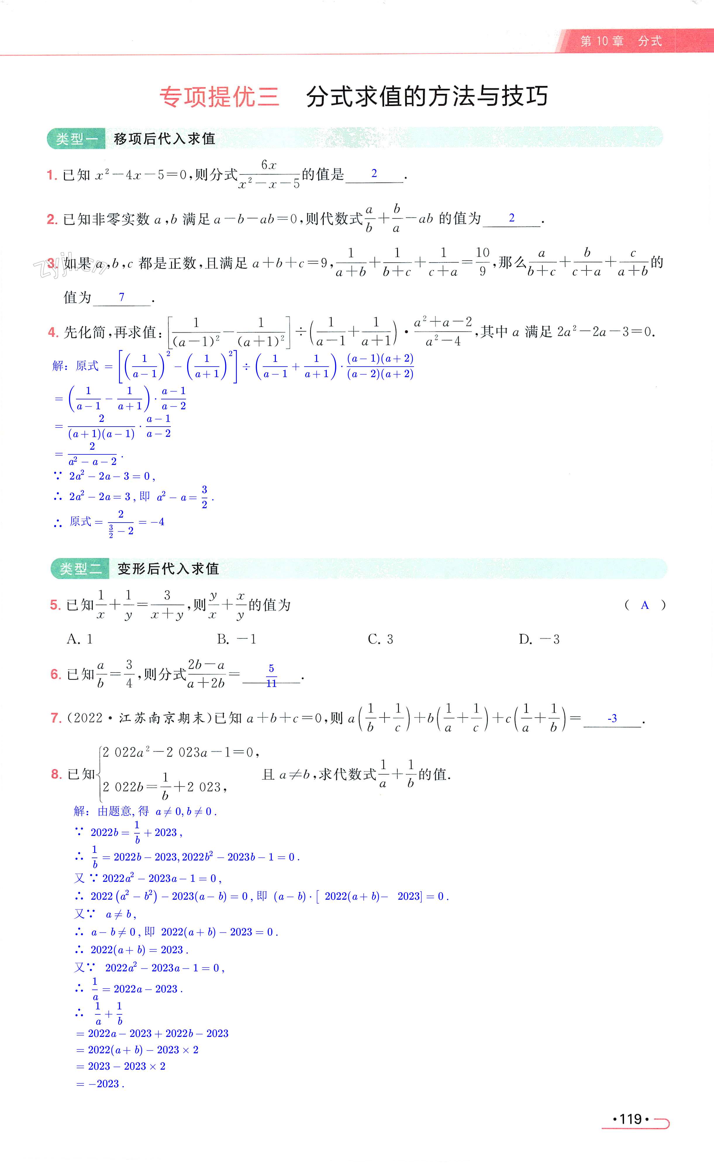 第119页