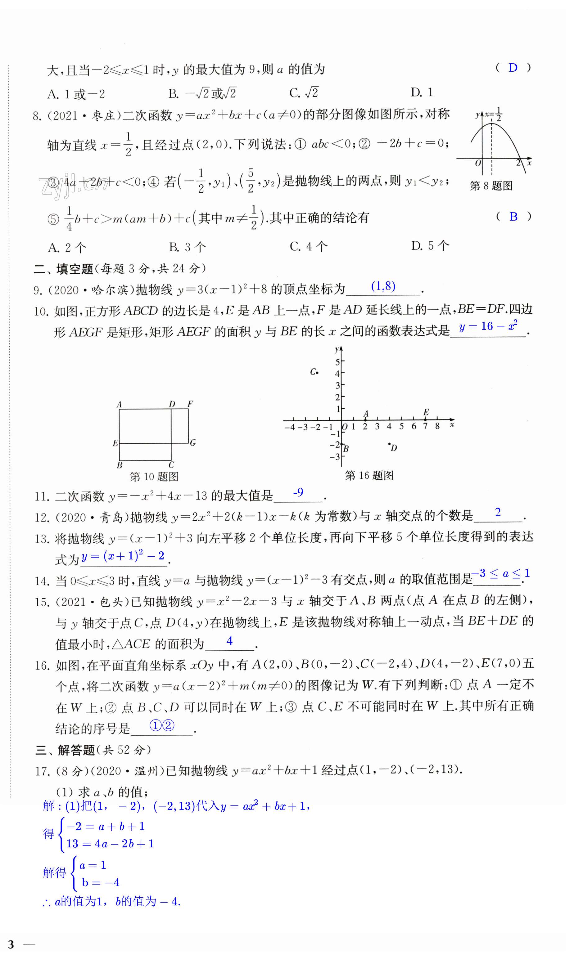 第6頁