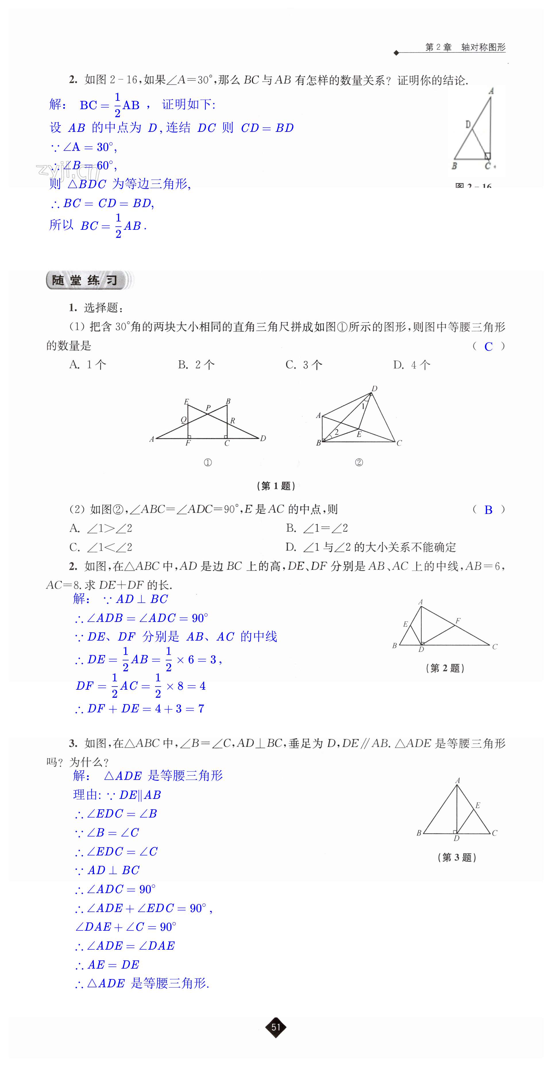 第51頁