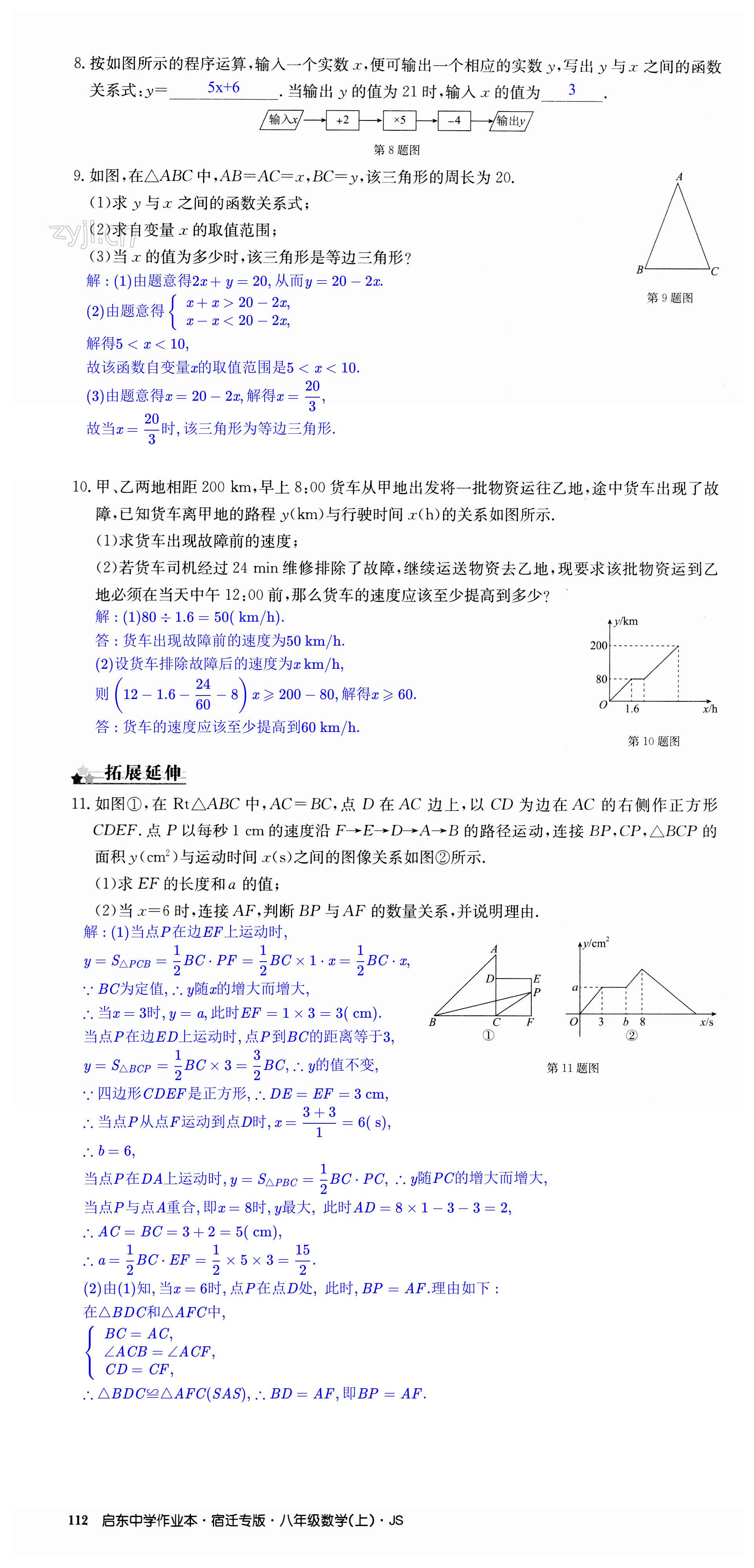 第112页