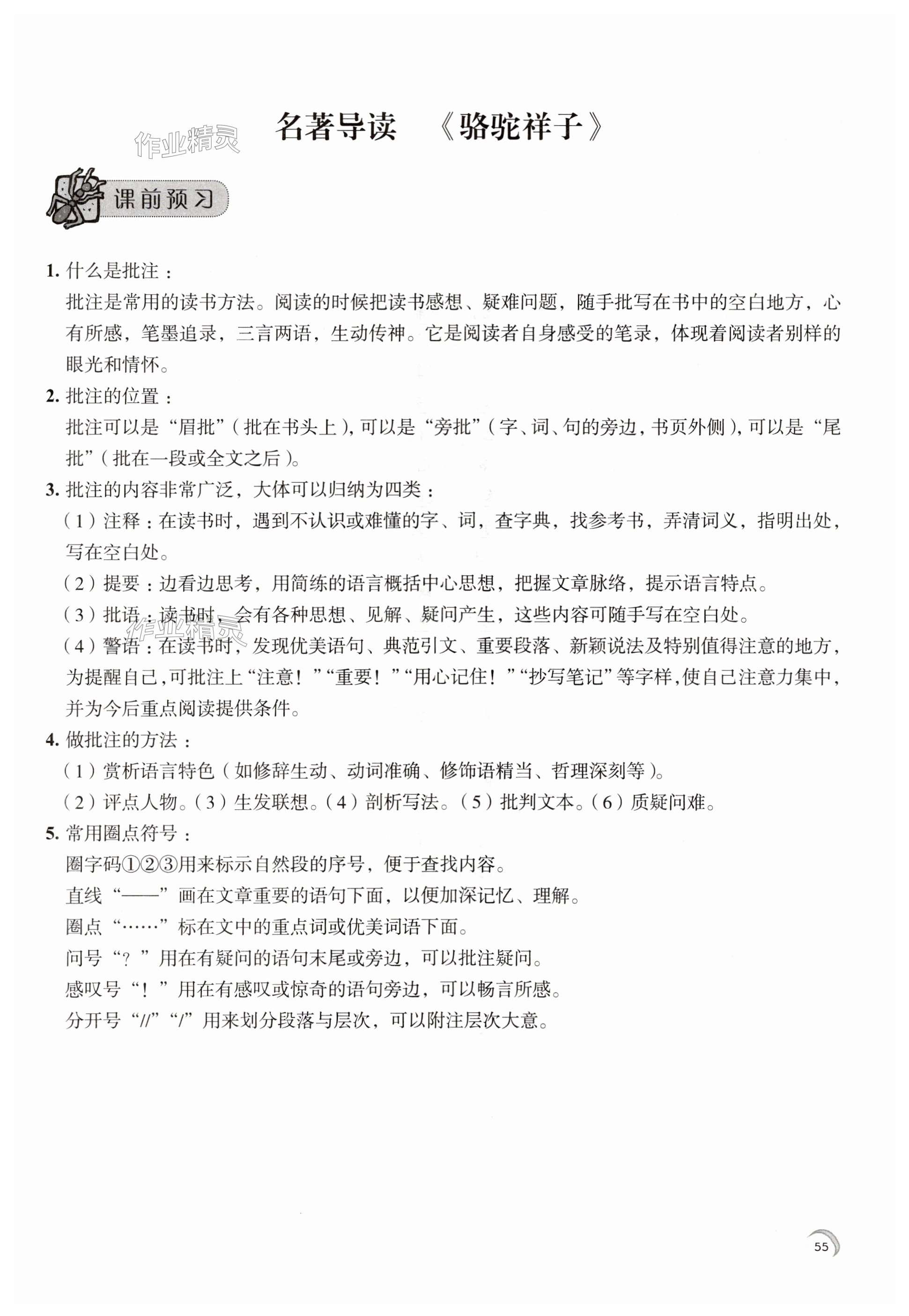 第55页