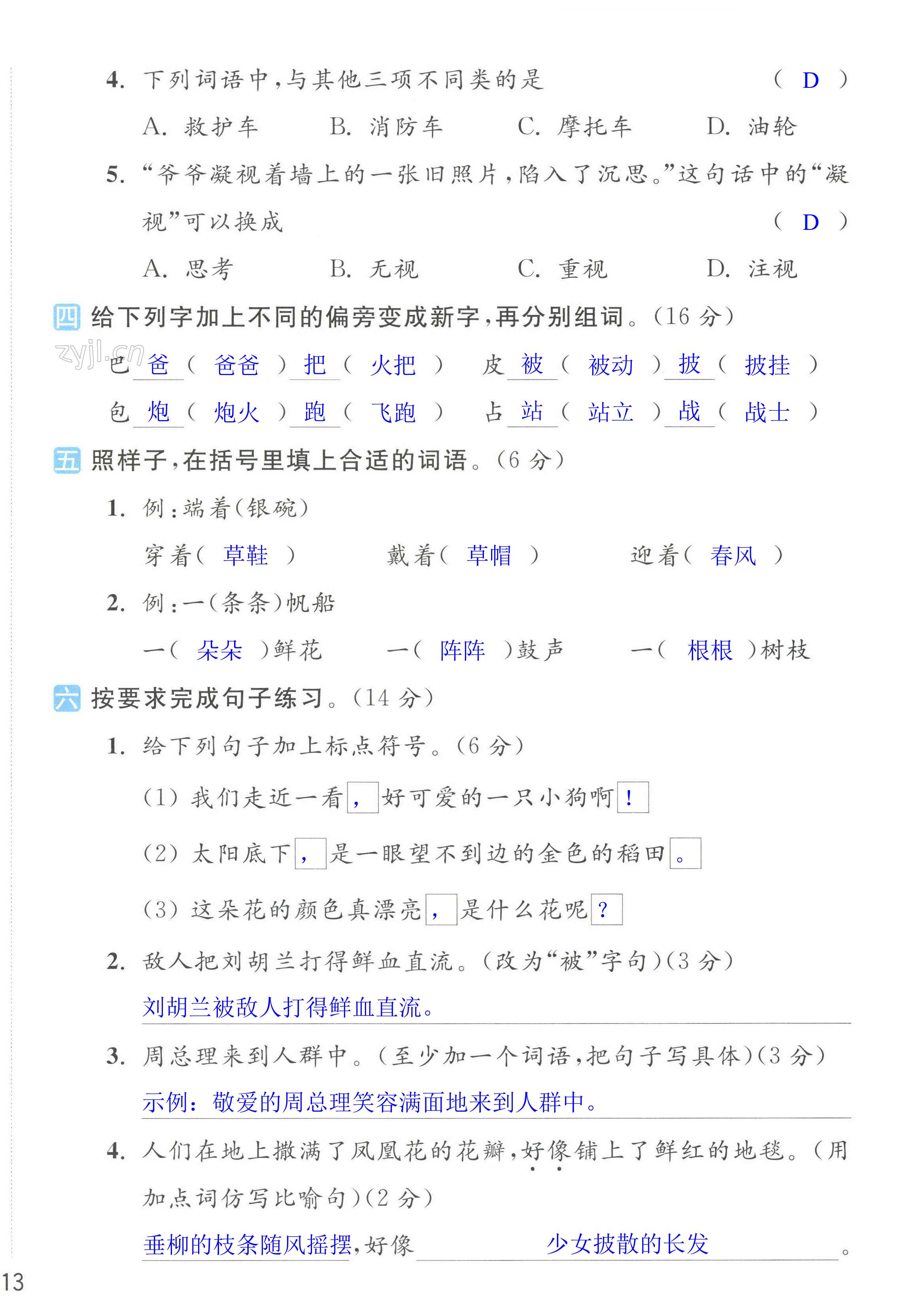 第26页
