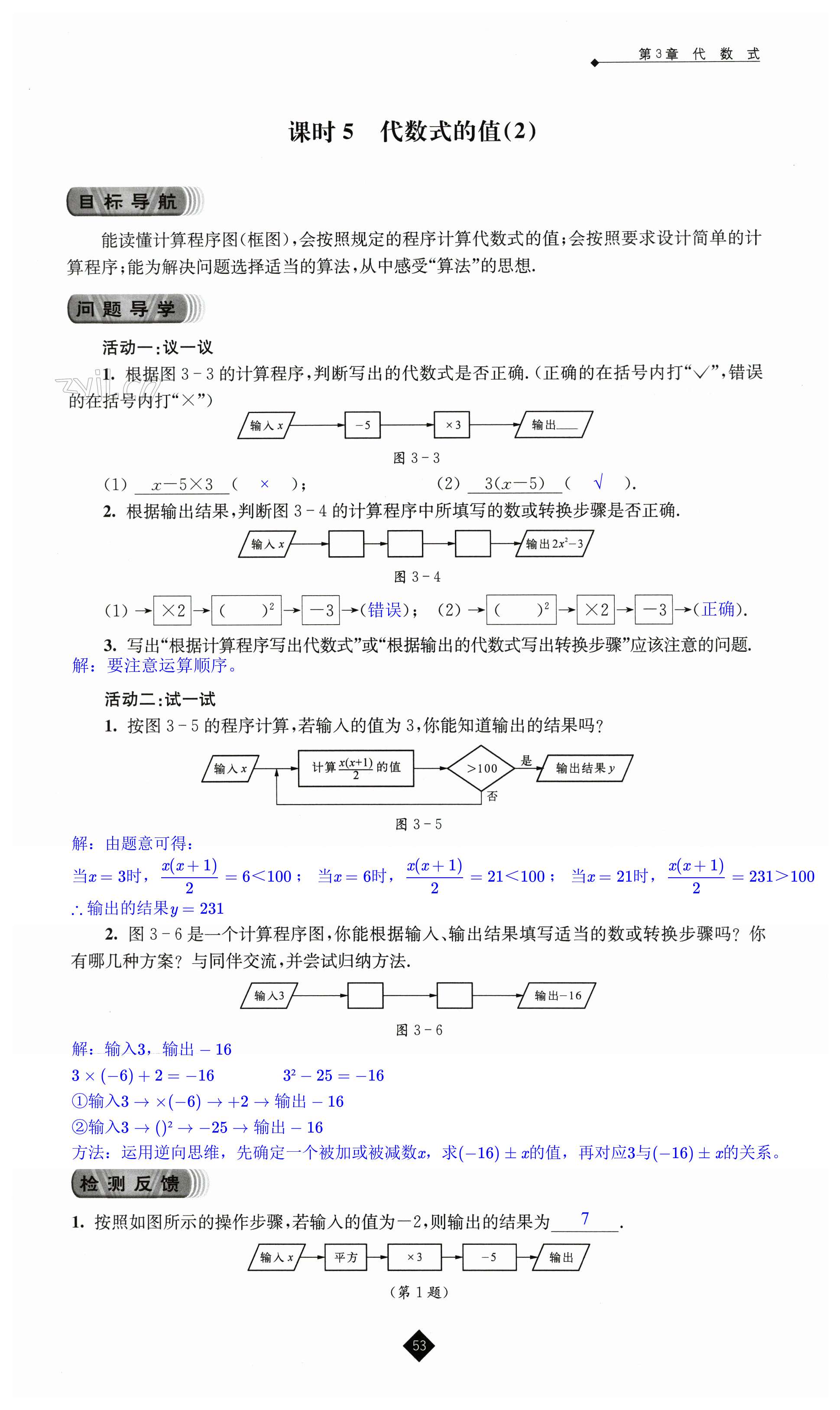 第53頁(yè)