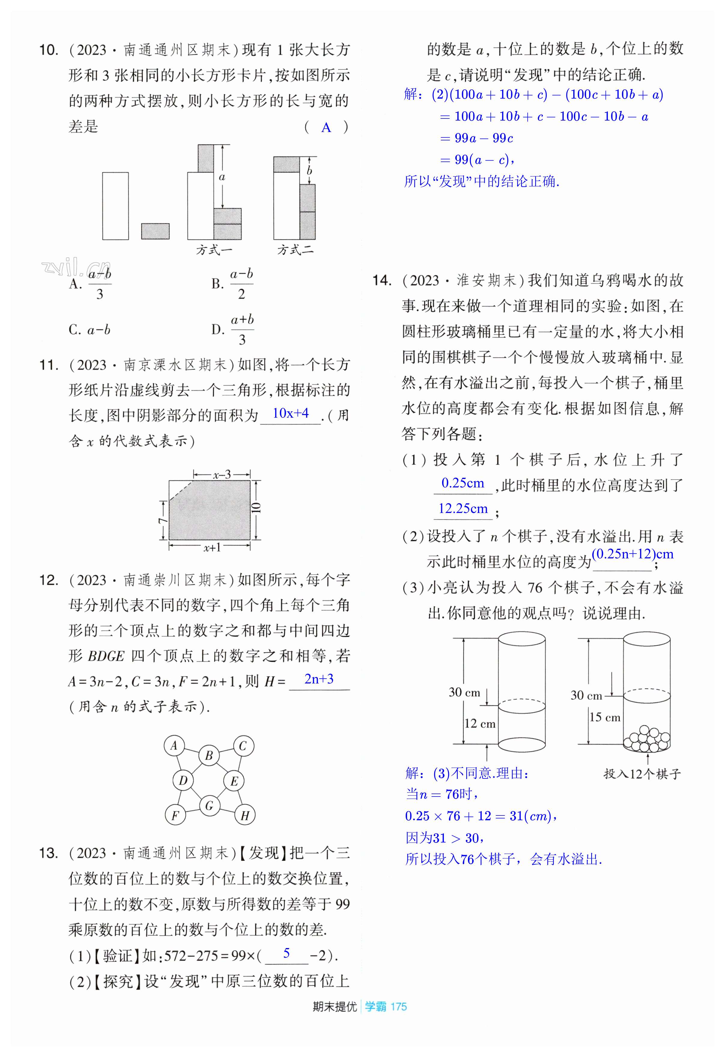 第175頁(yè)