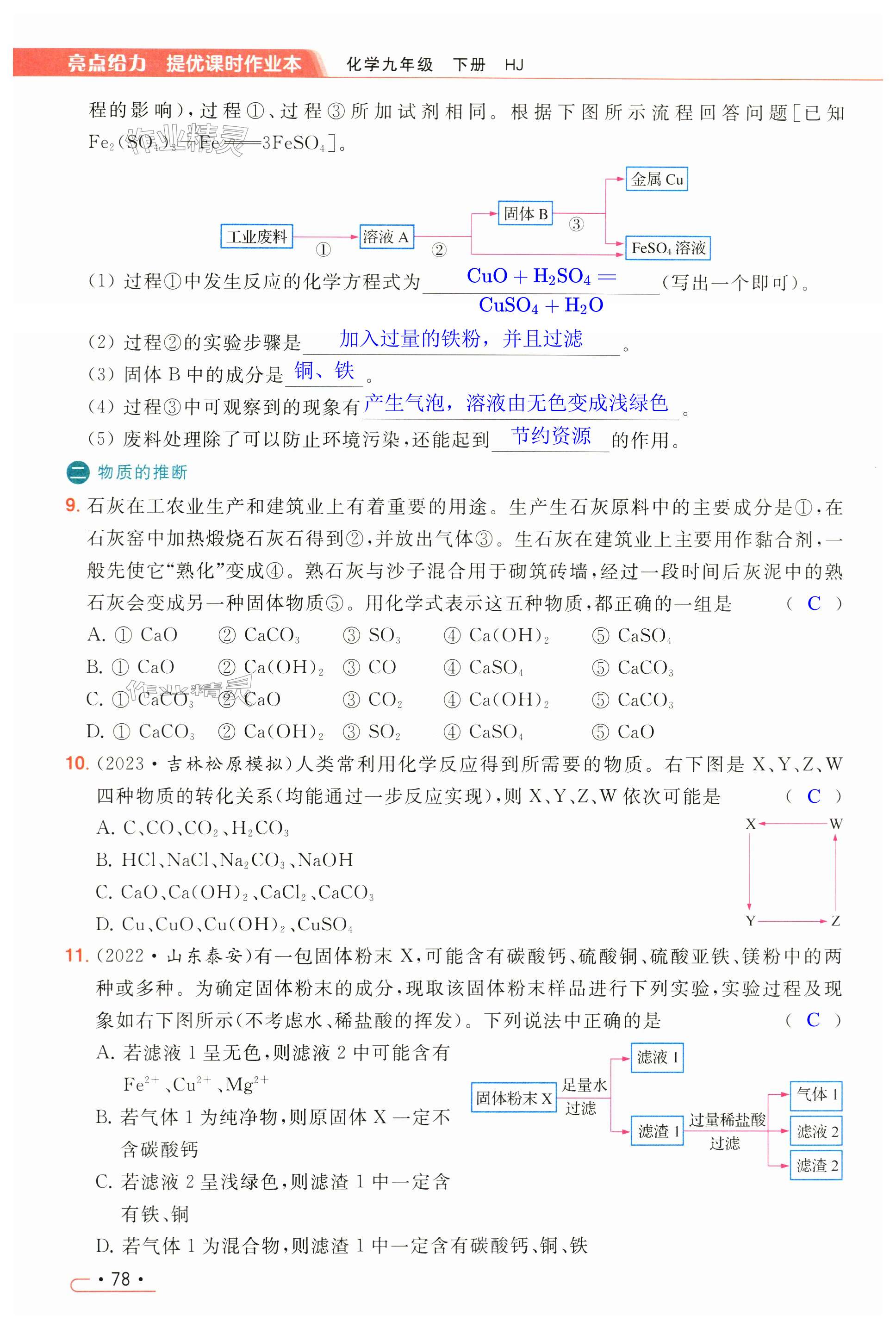 第78页