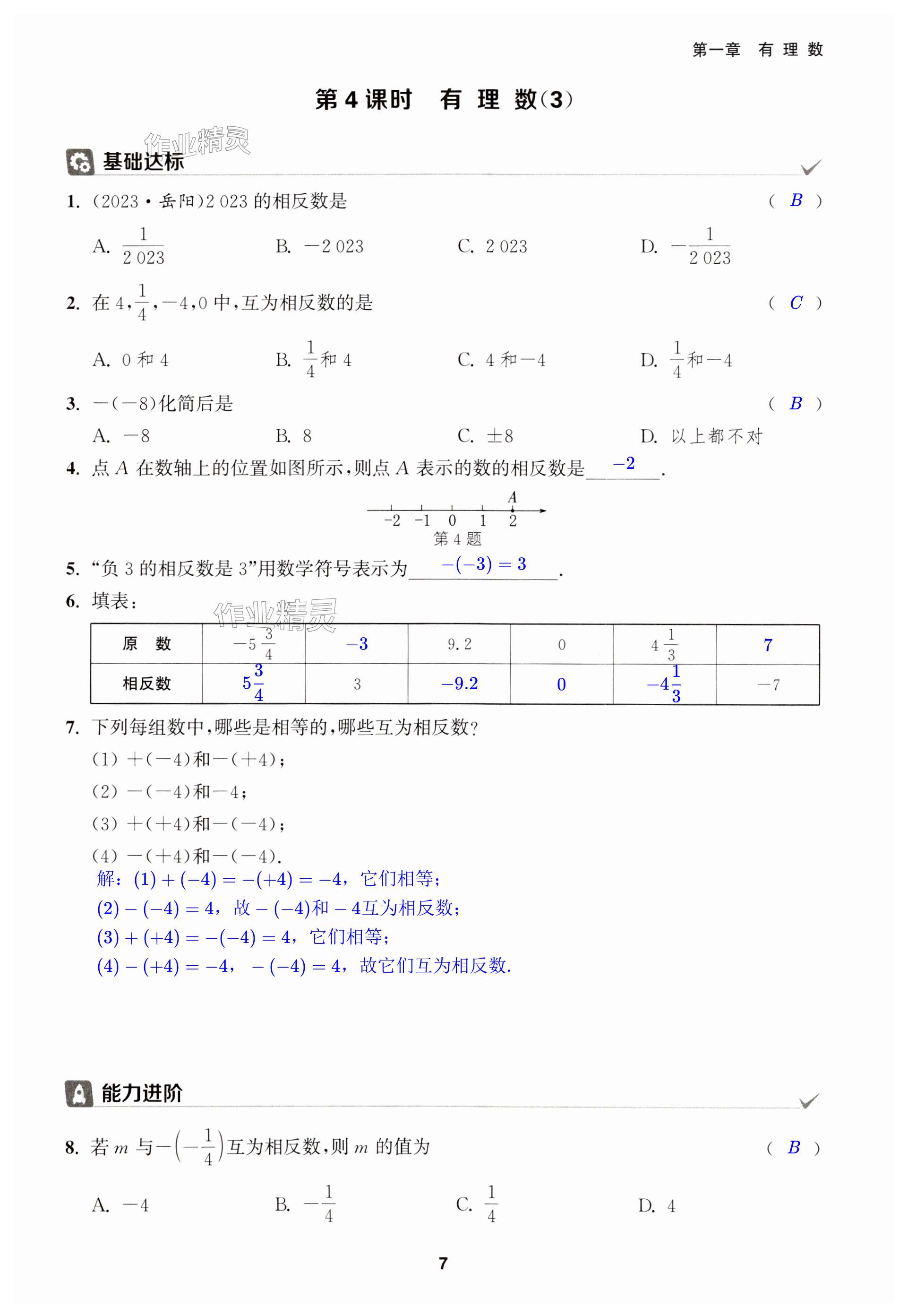 第7頁