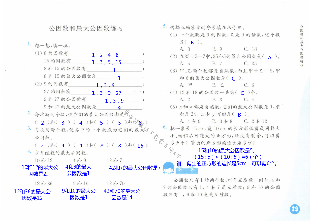 第29頁