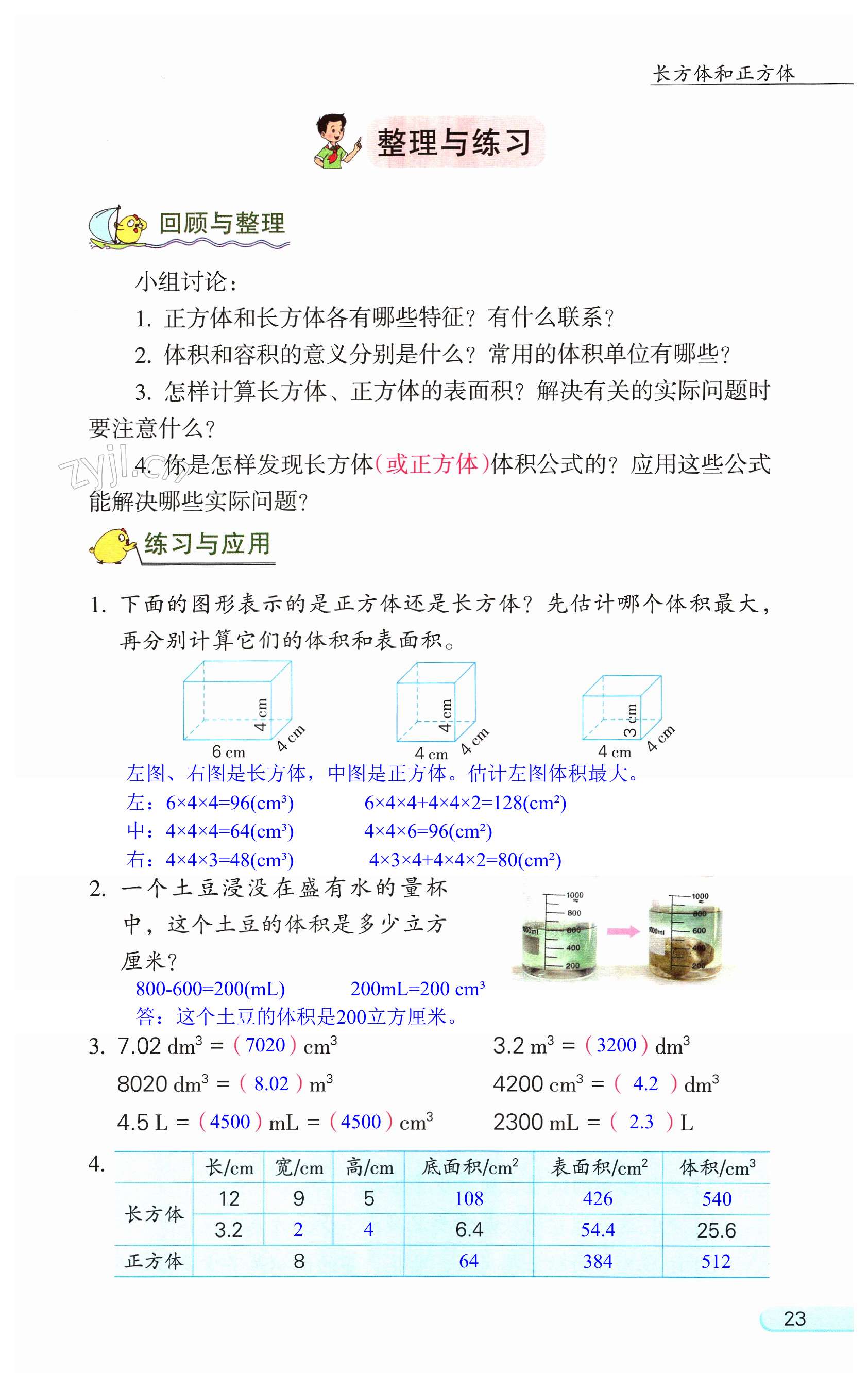 第23頁(yè)