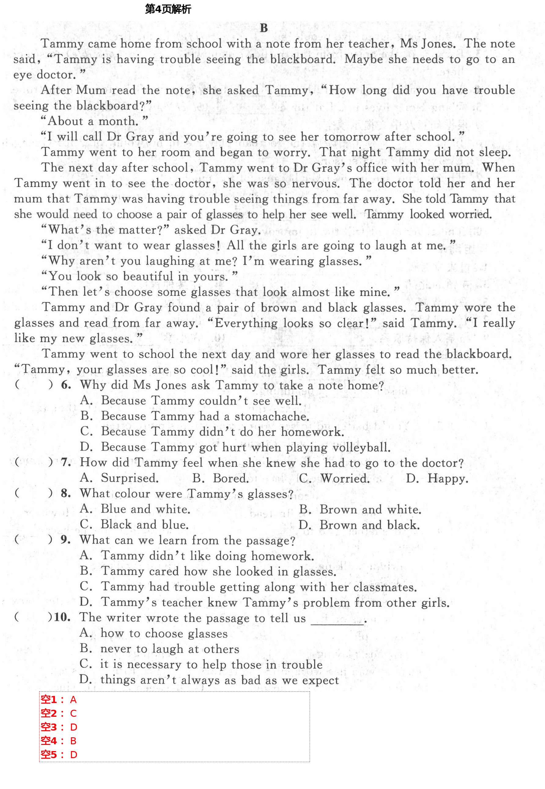 2021年綠色成長互動空間配套練習(xí)八年級英語下冊譯林版 第4頁