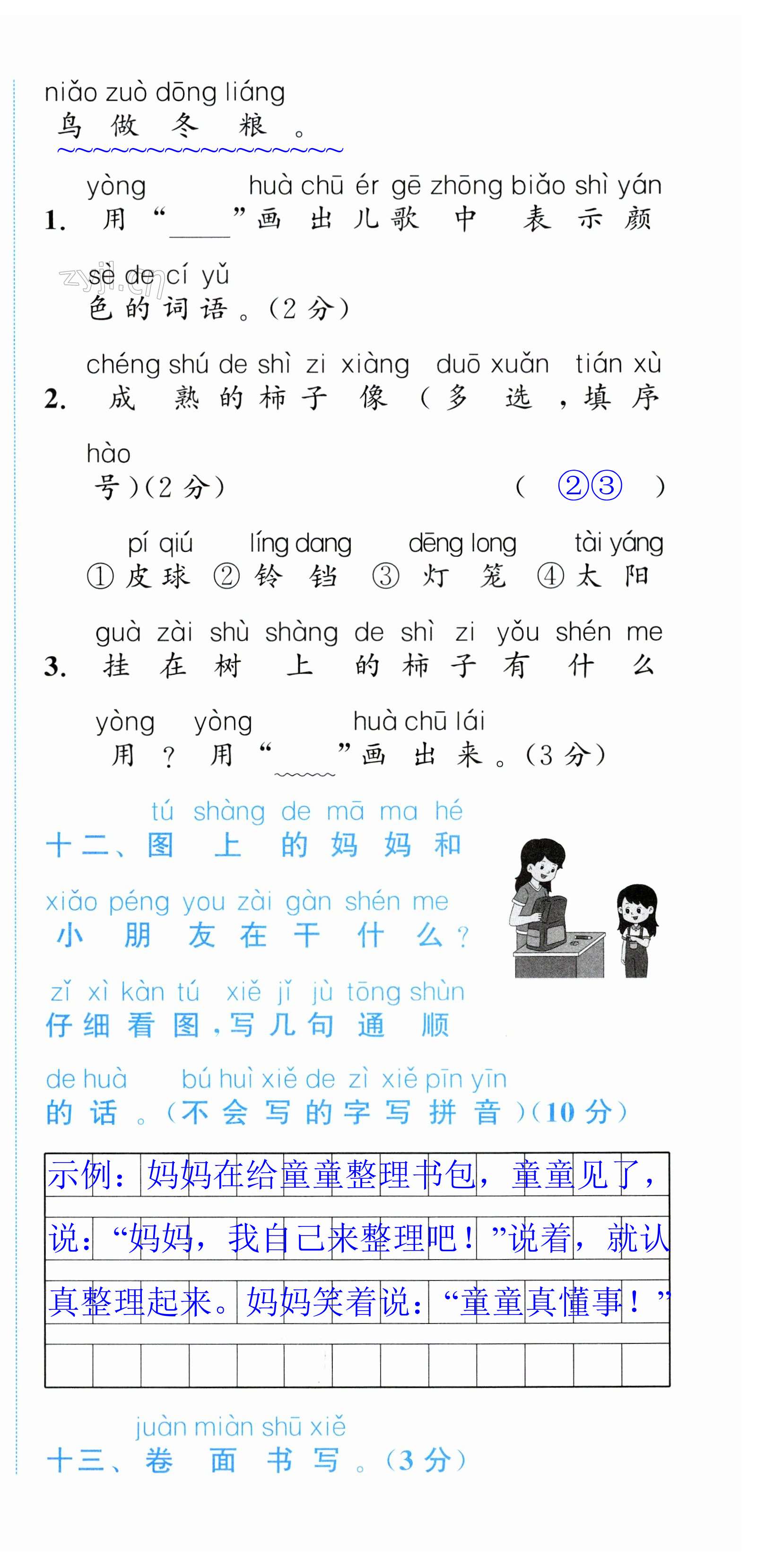 第36頁