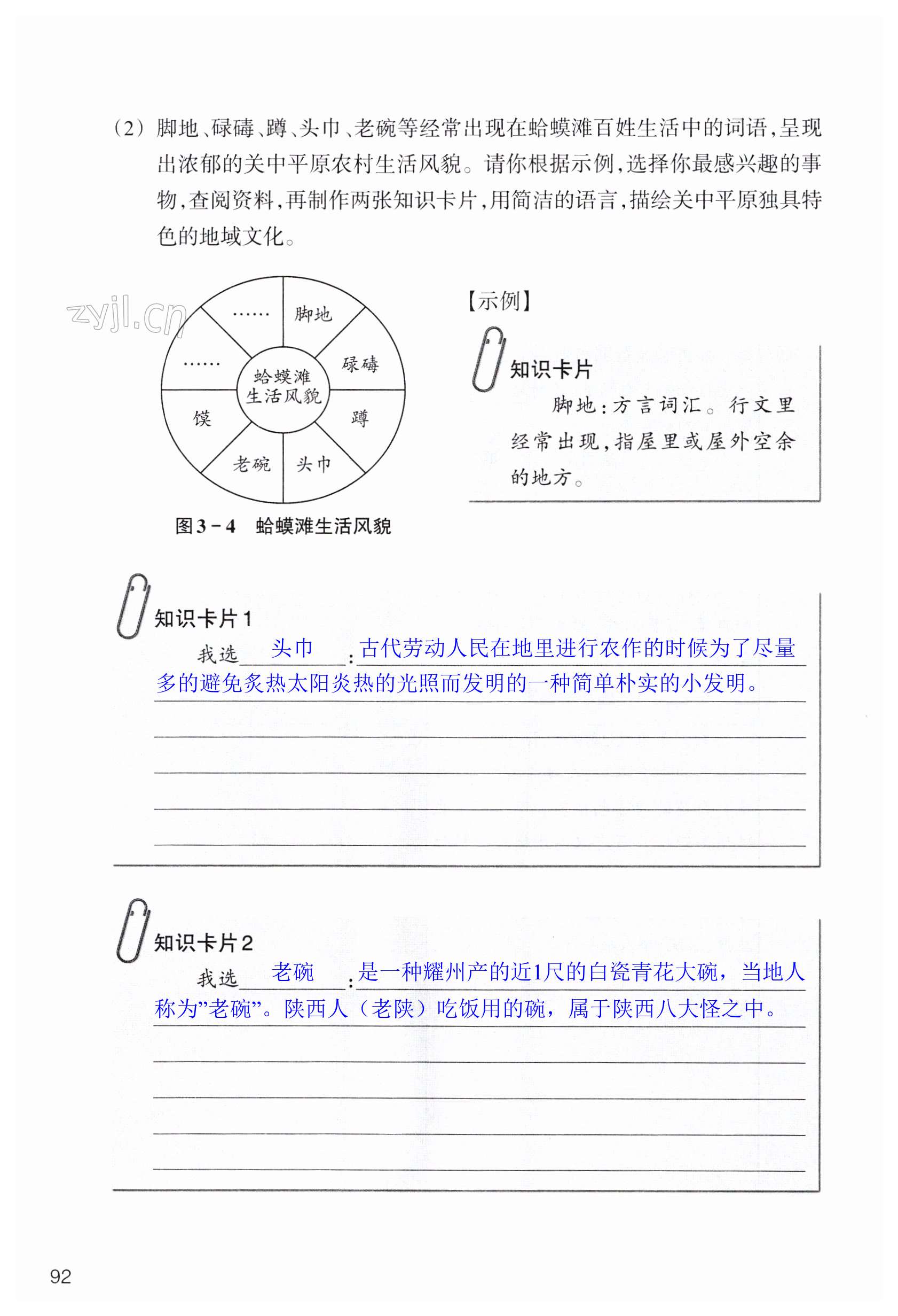 第92页