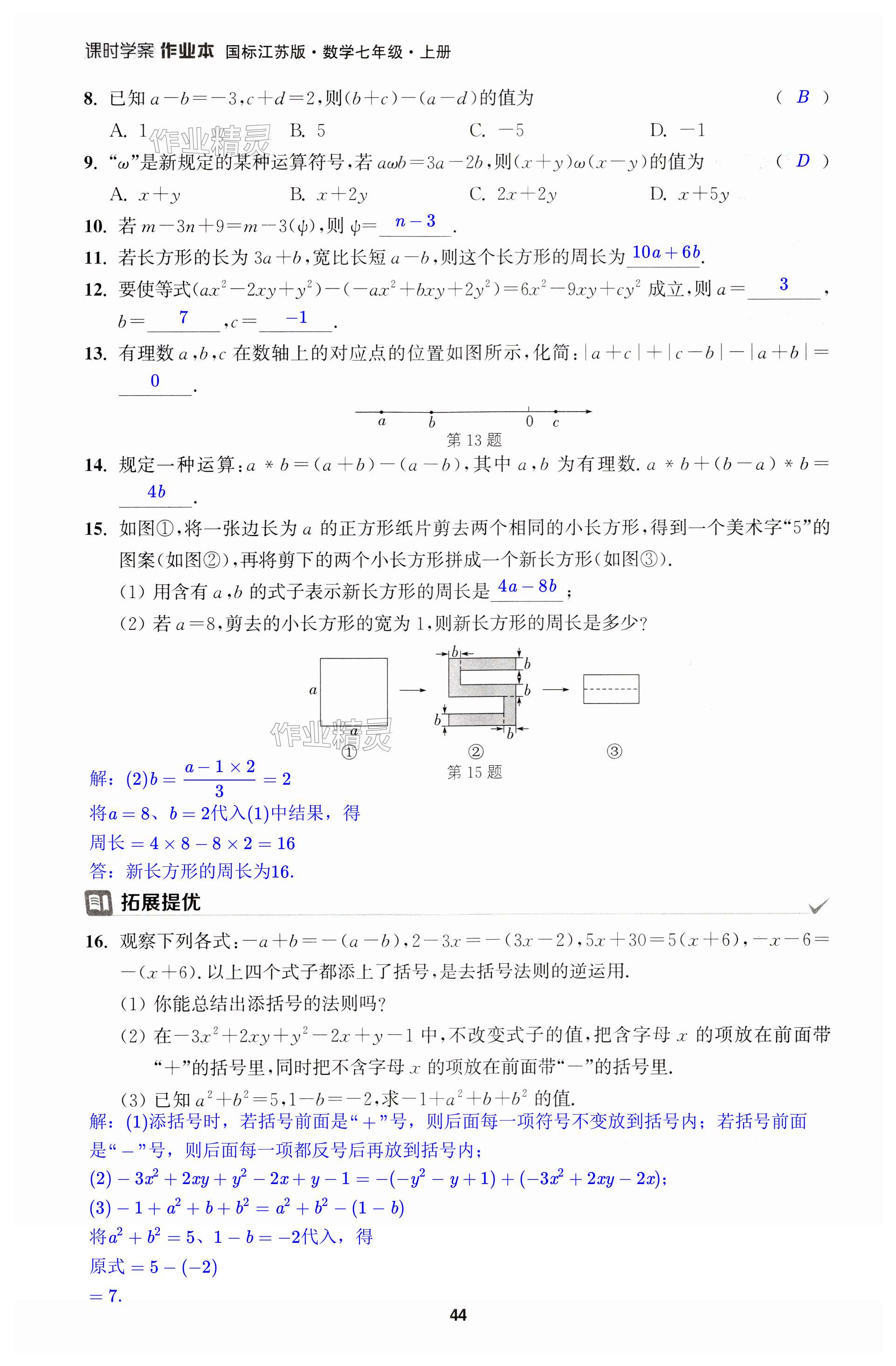 第44頁(yè)