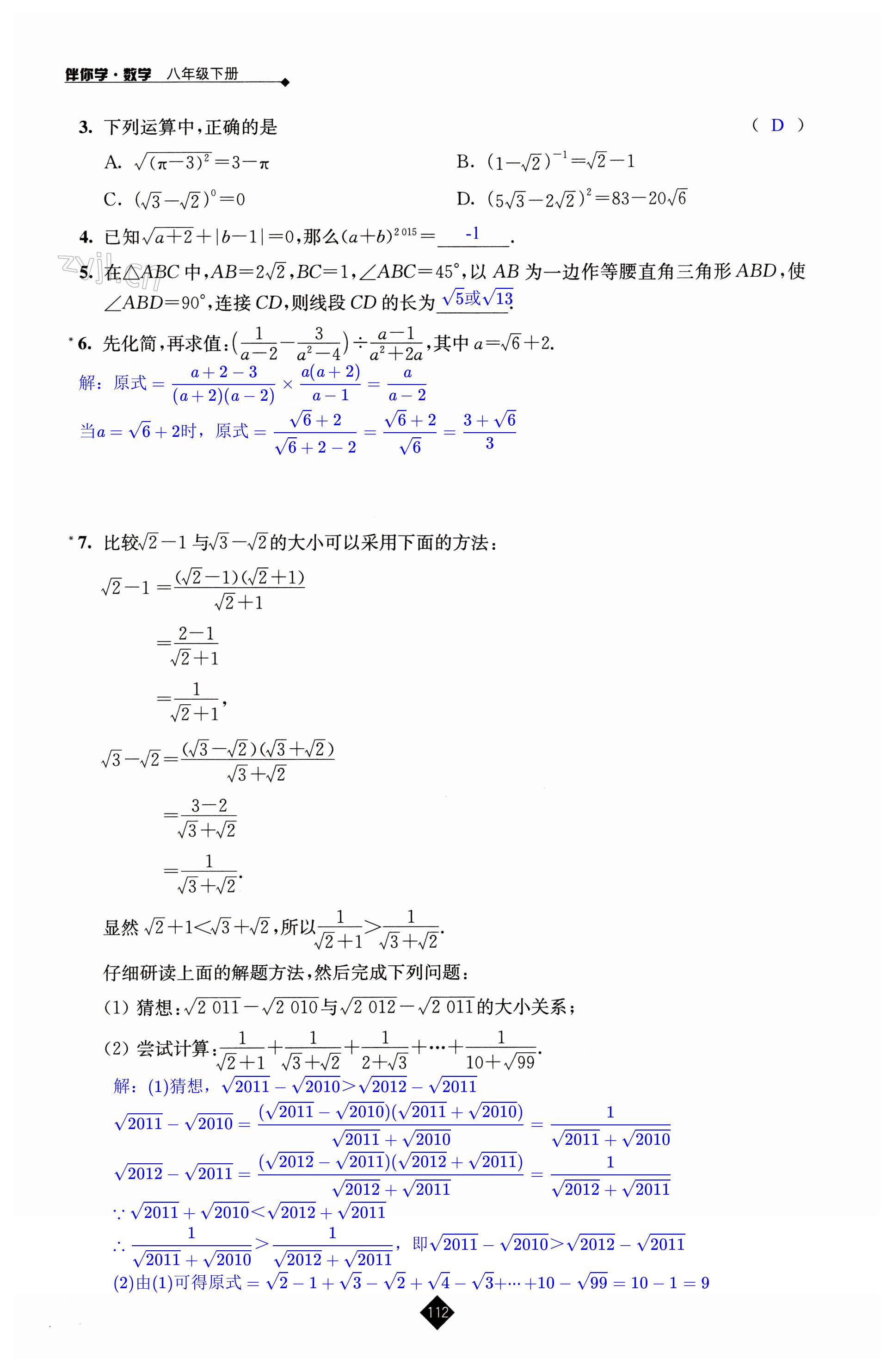 第112頁