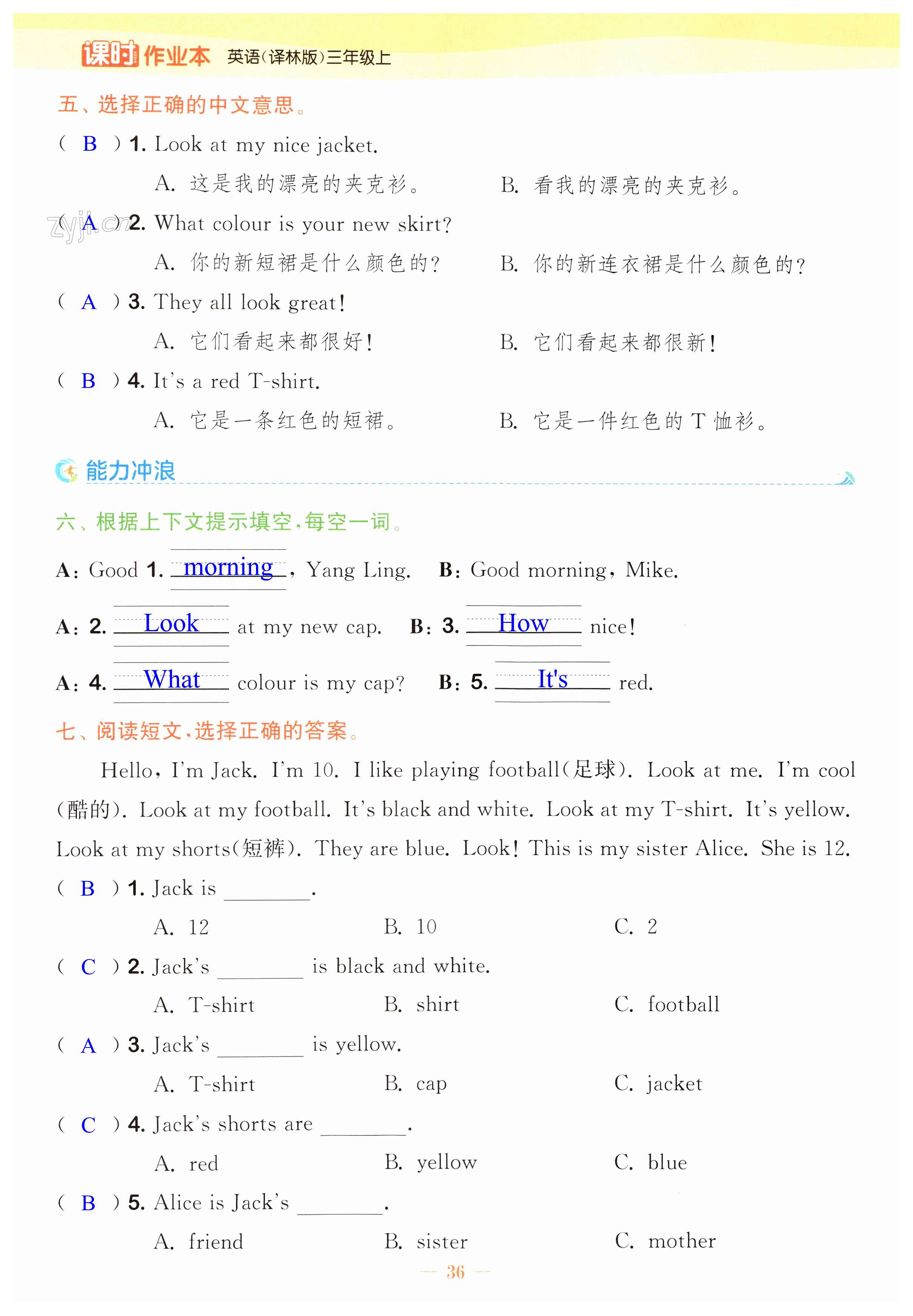 第36頁