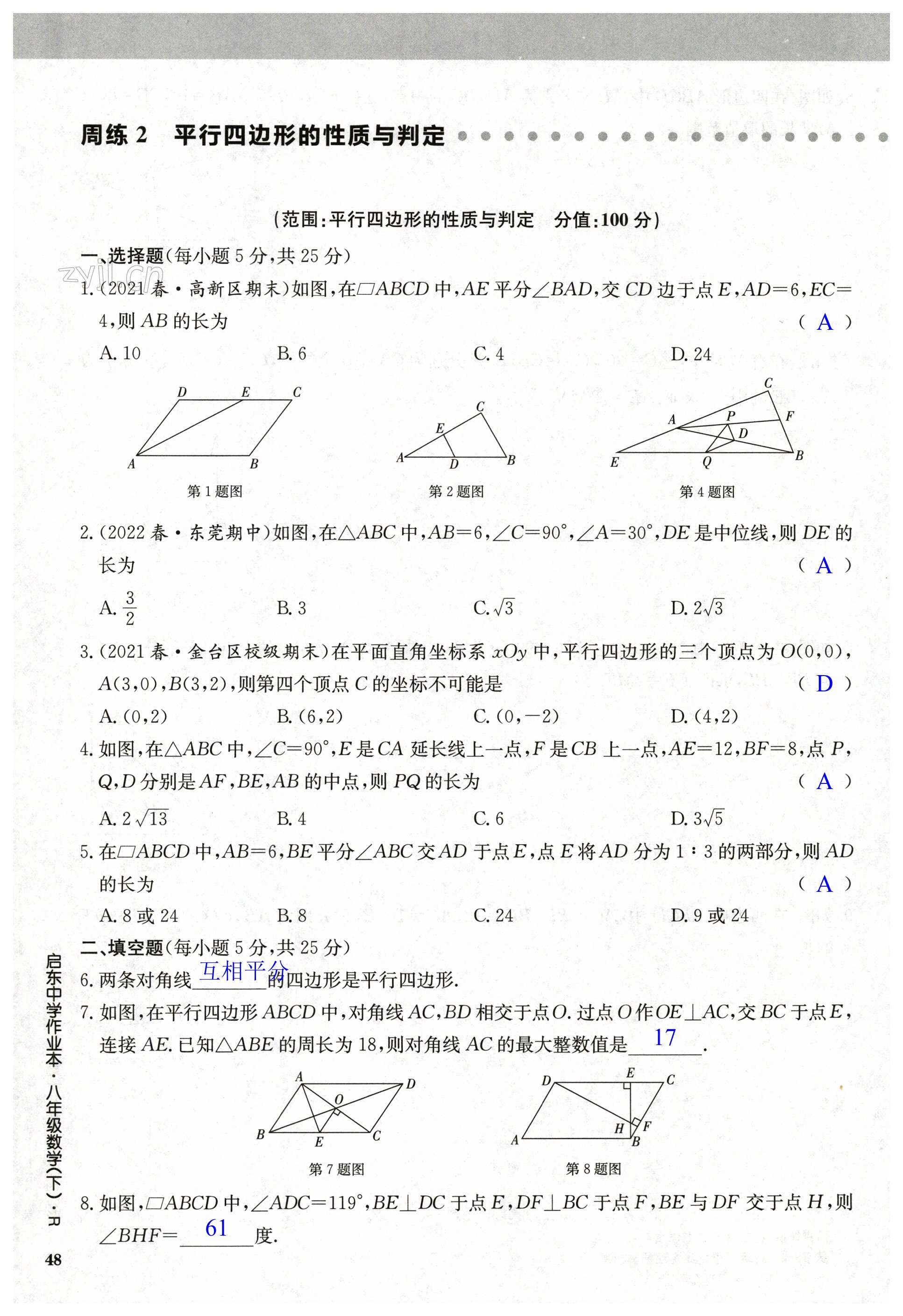 第48页