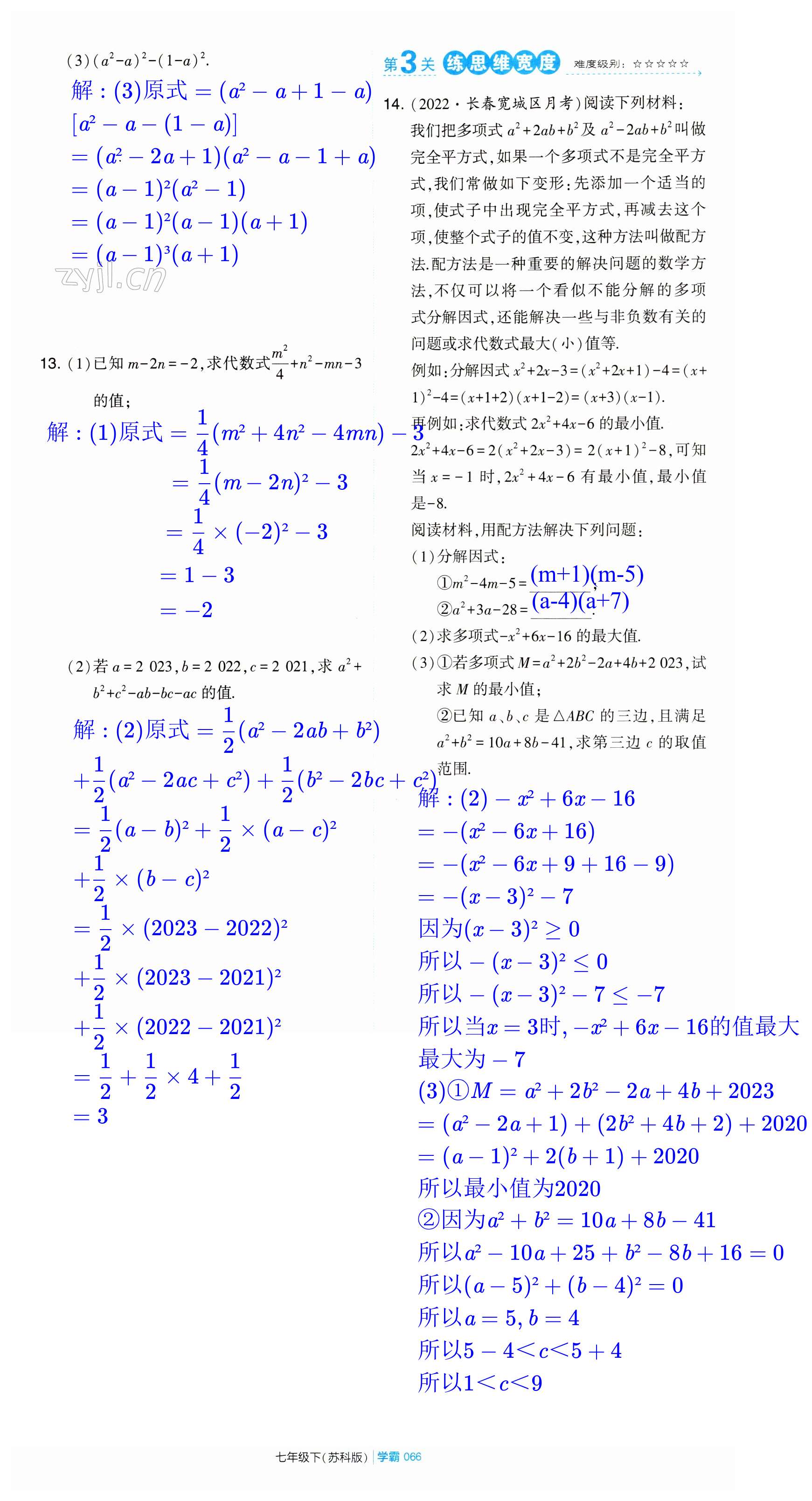 第66頁