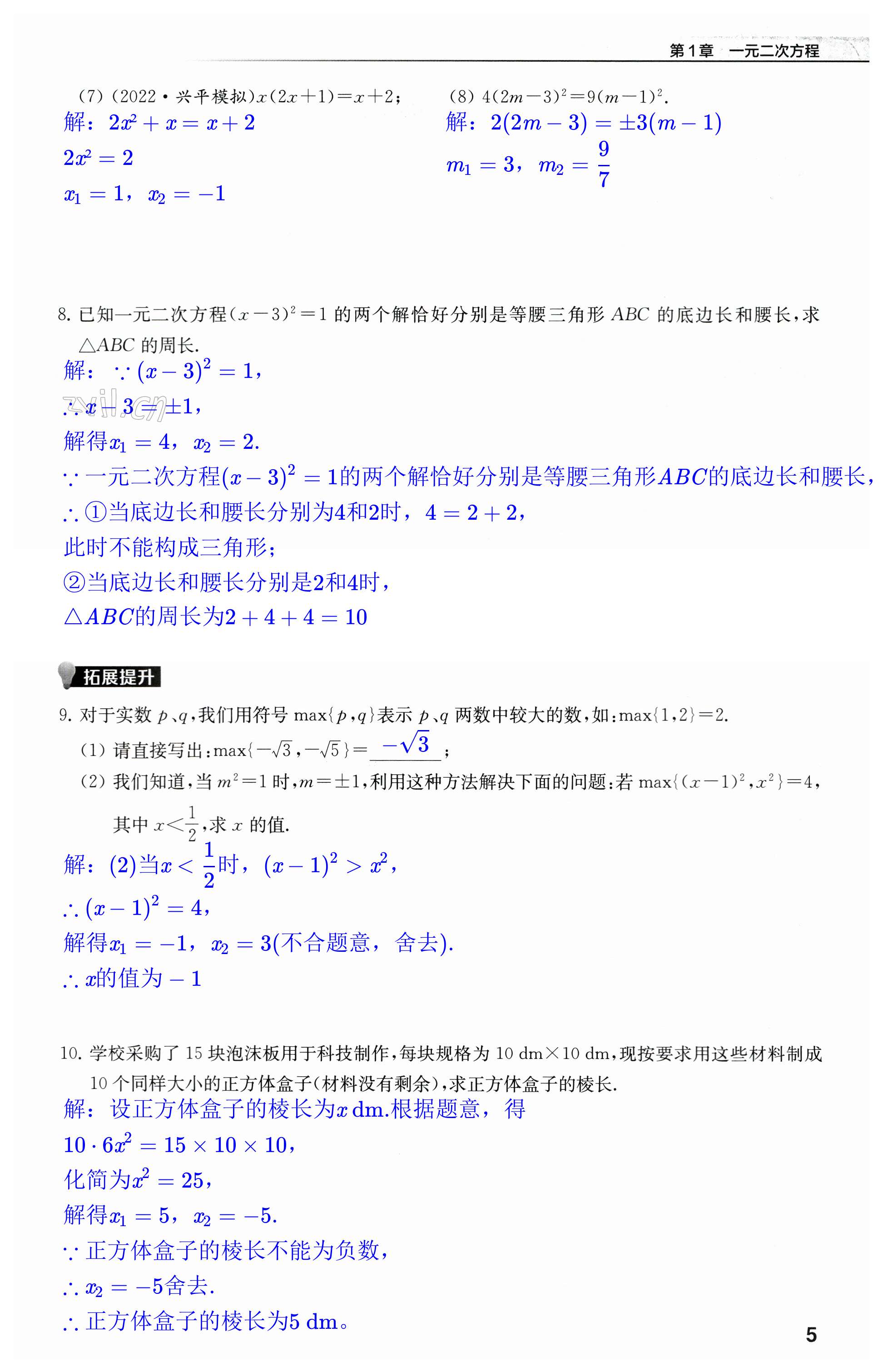 第5页