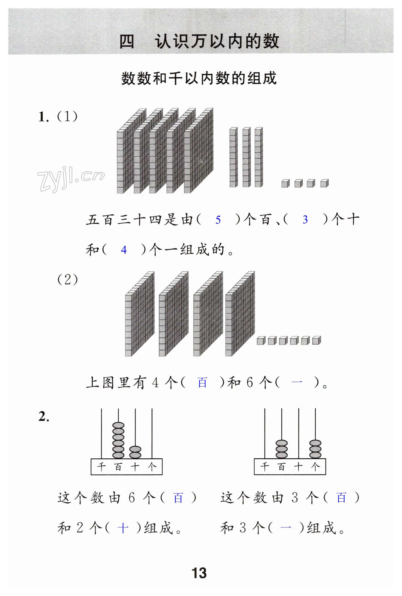 第13頁