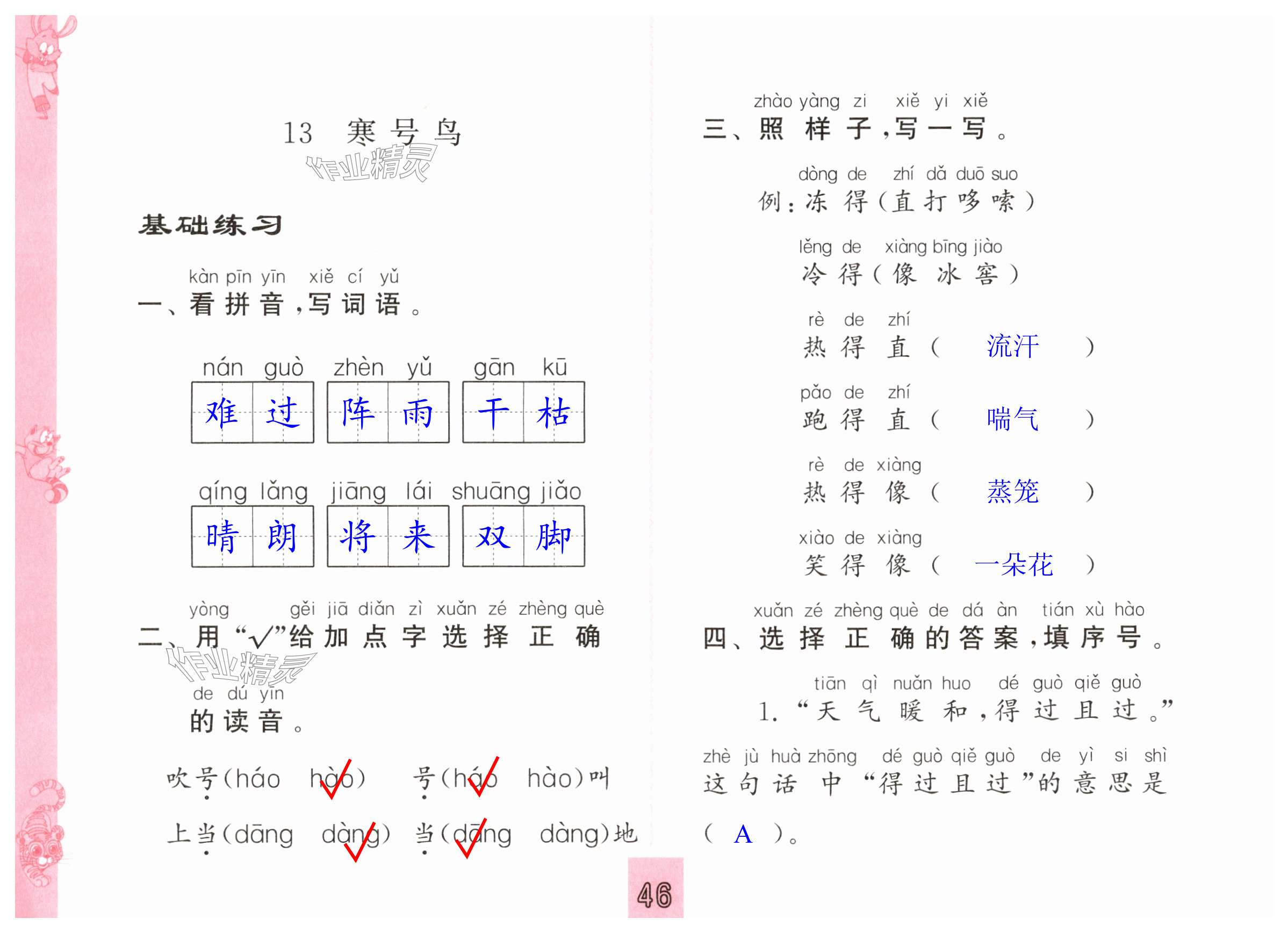 第46頁