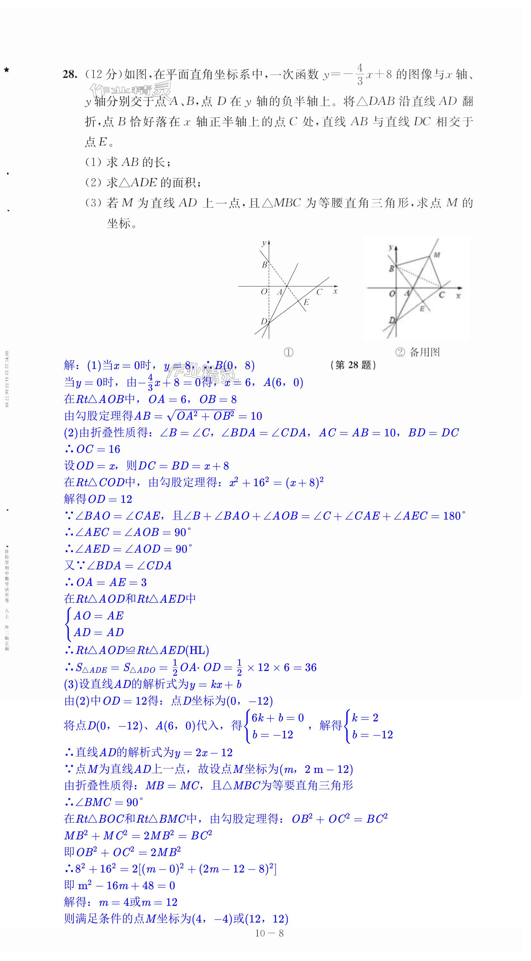 第80頁