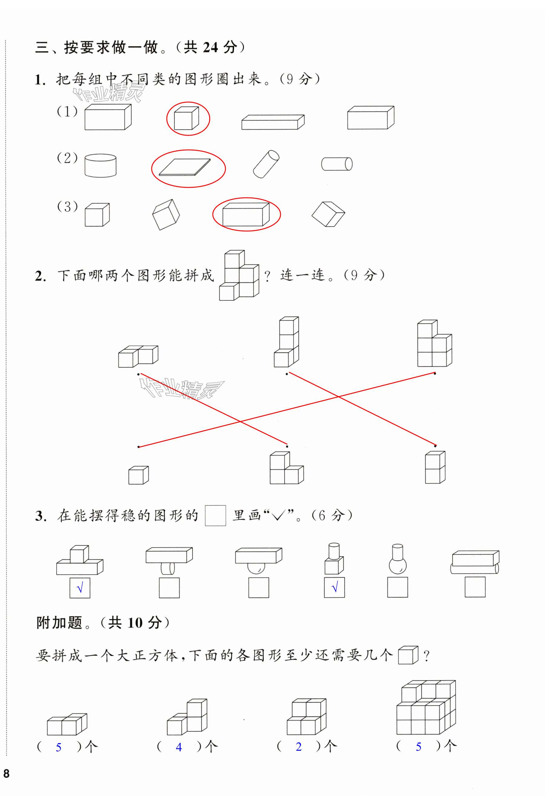 第16頁