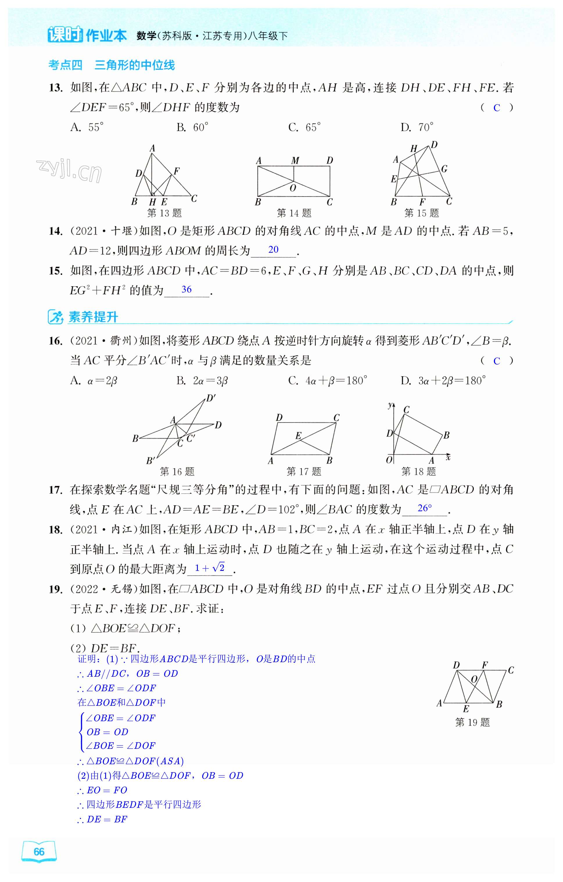 第66页