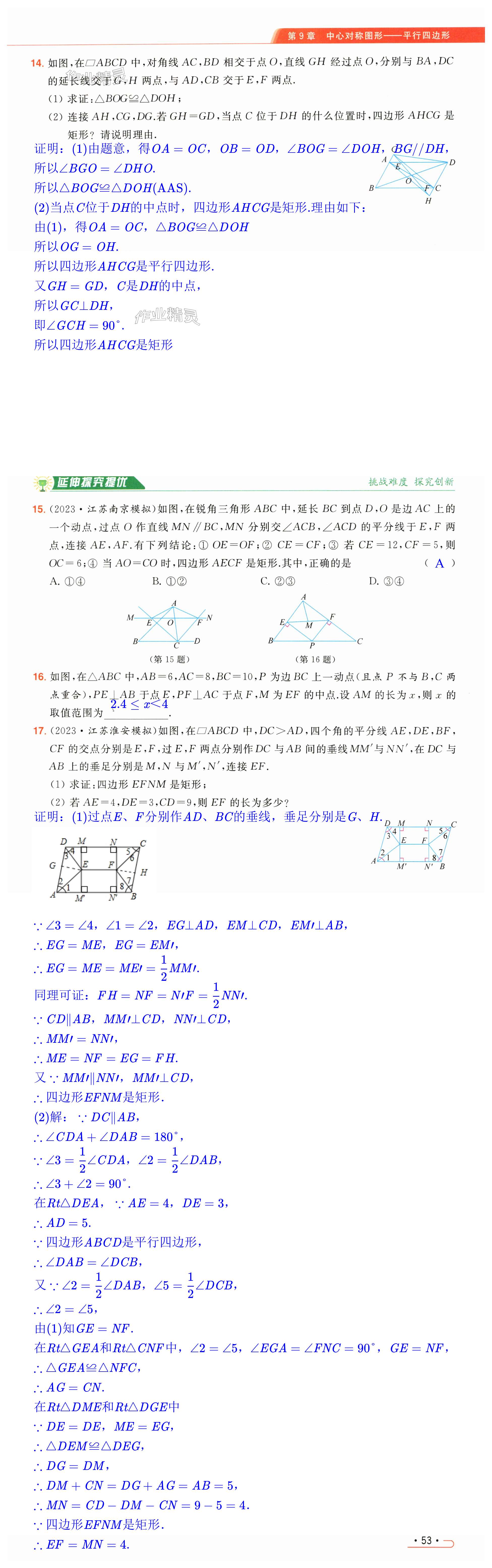 第53页