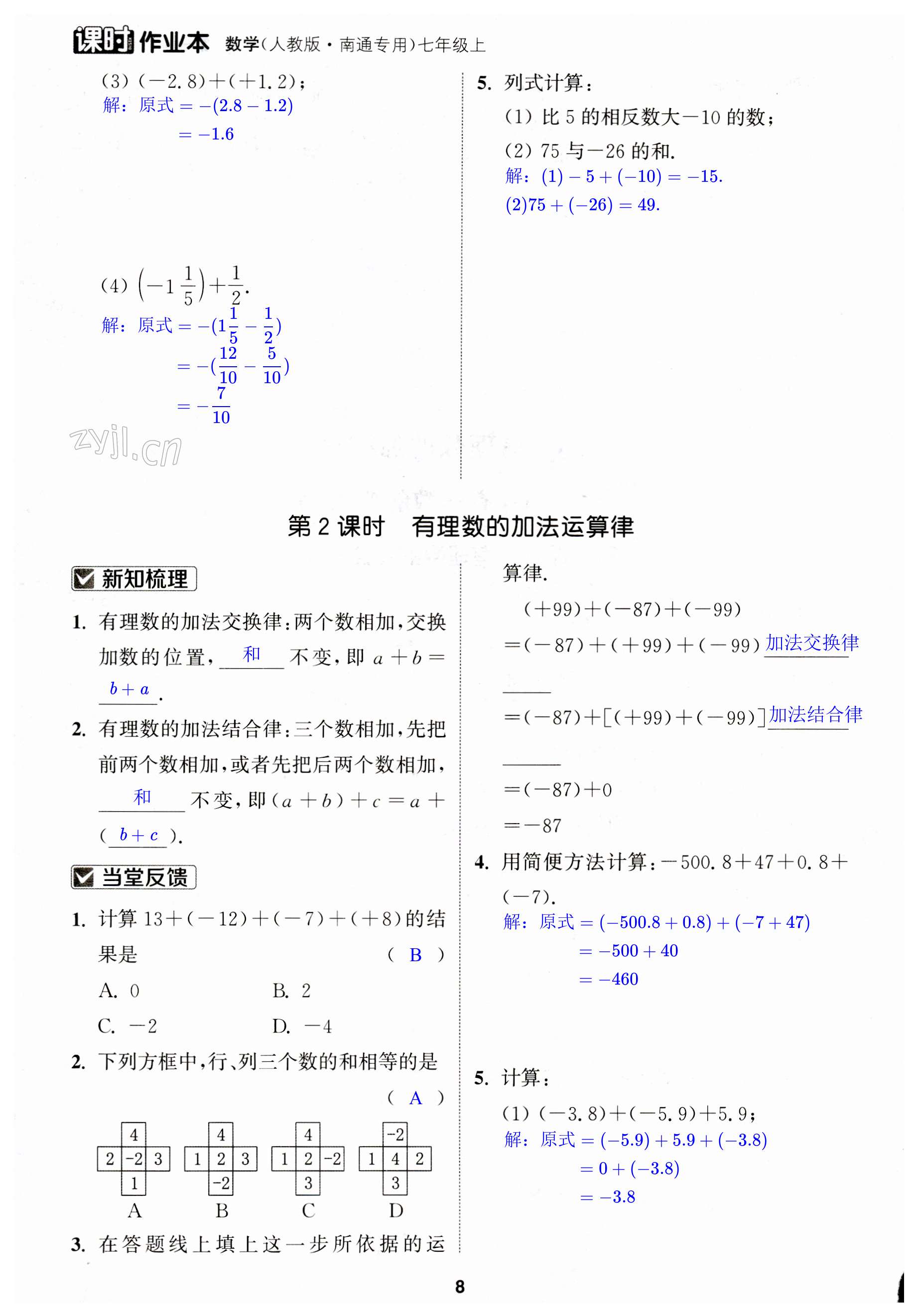 第8页