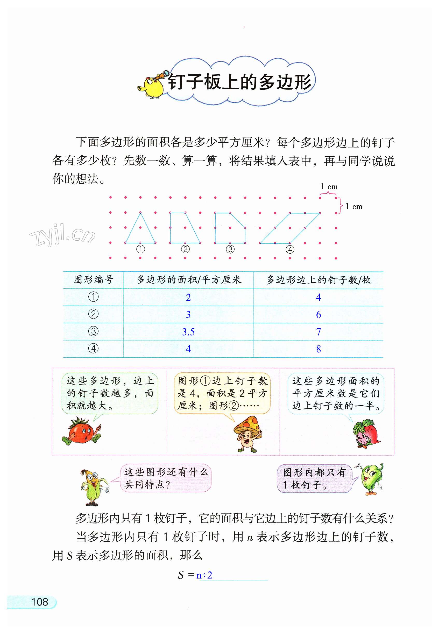 第108頁