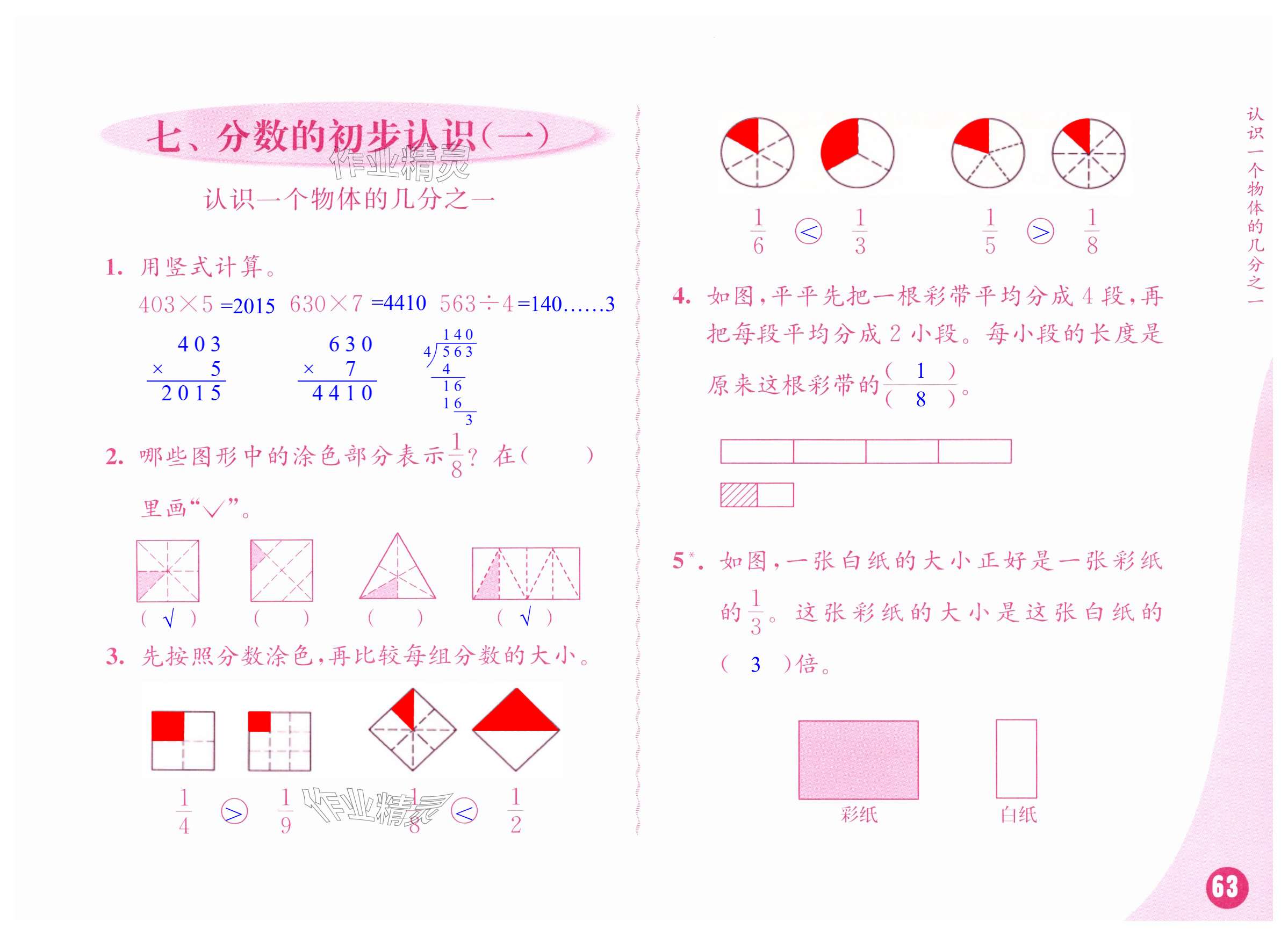 第63頁(yè)