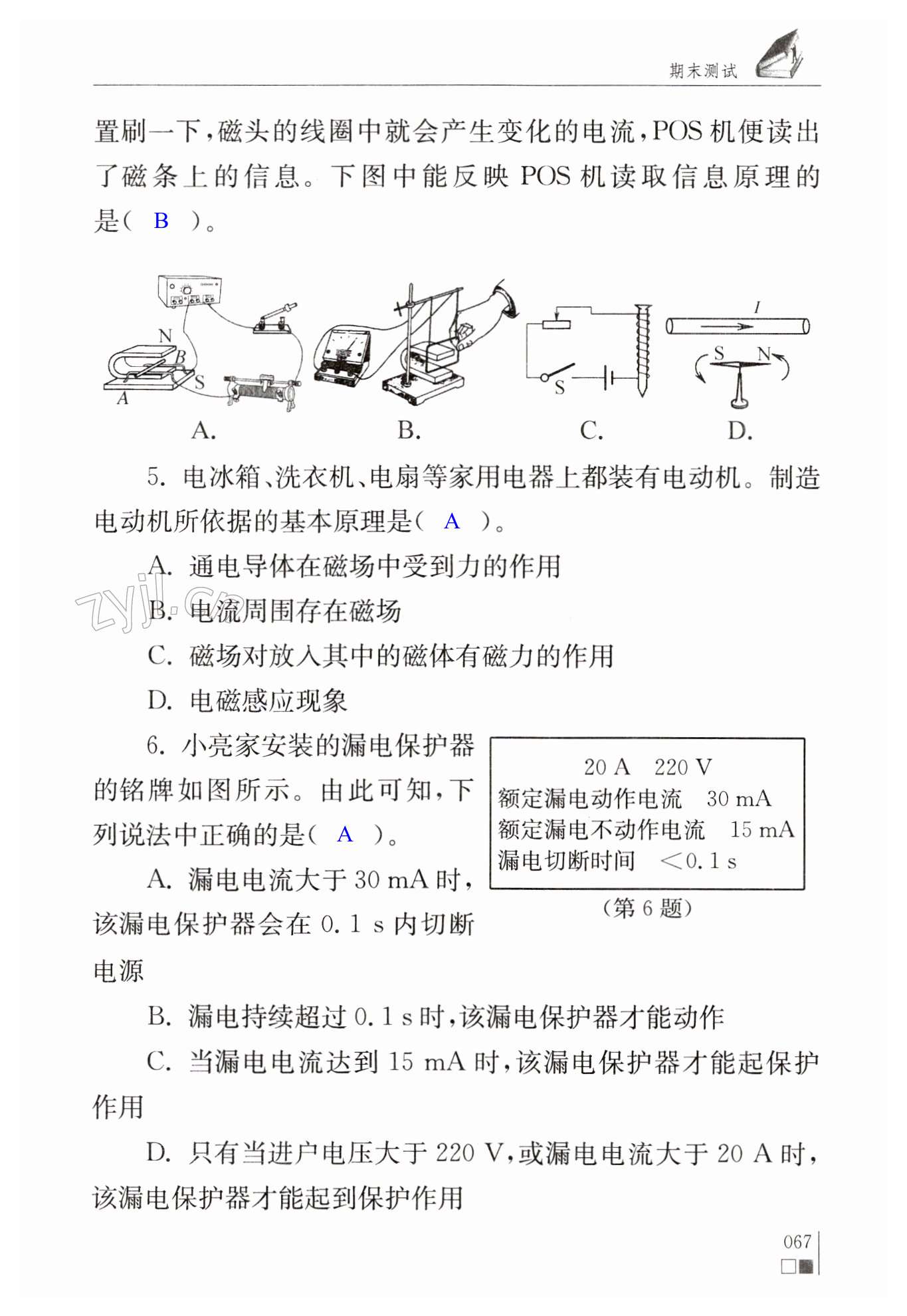 第67頁