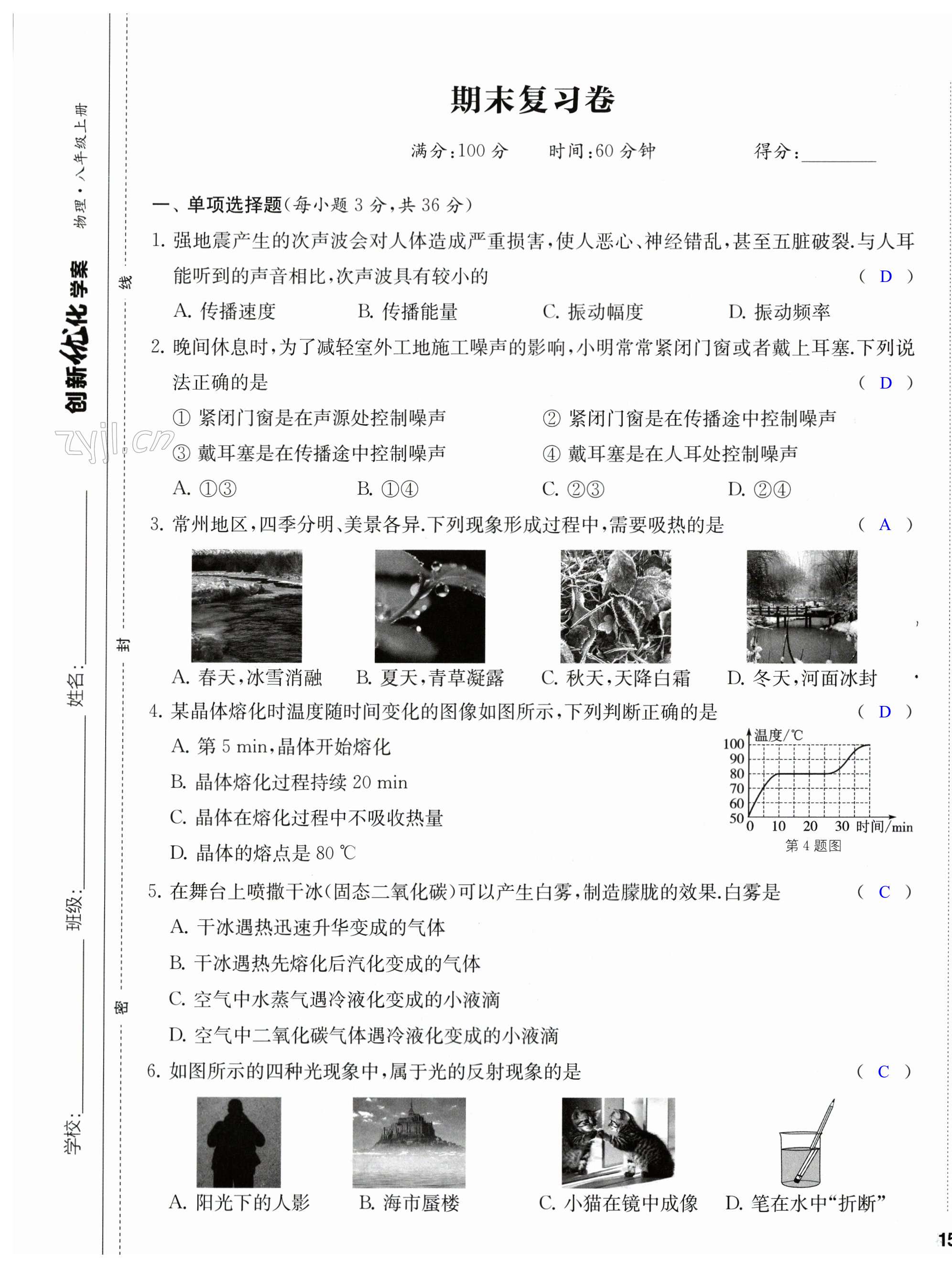 第29頁