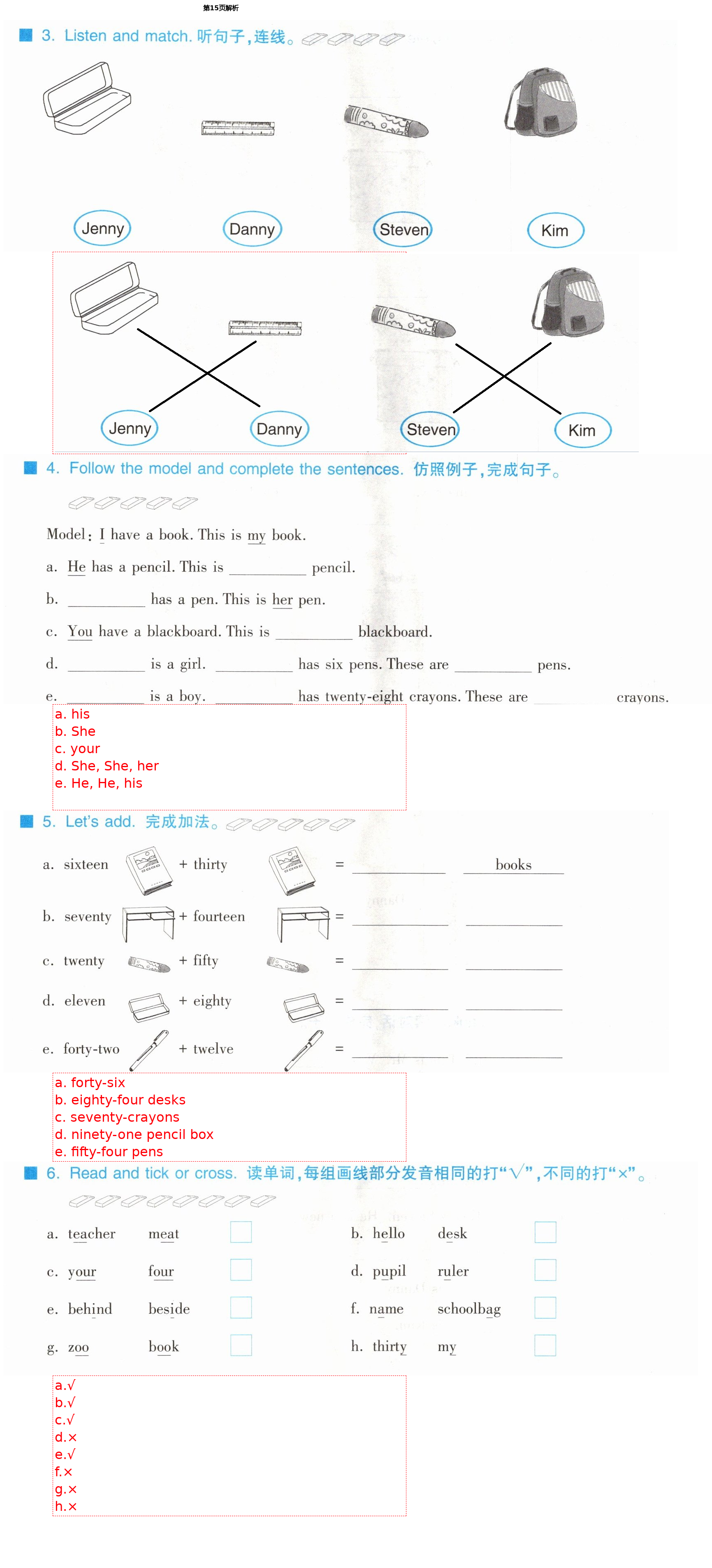 2021年同步練習(xí)冊(cè)四年級(jí)英語(yǔ)下冊(cè)冀教版三起河北教育出版社 第15頁(yè)