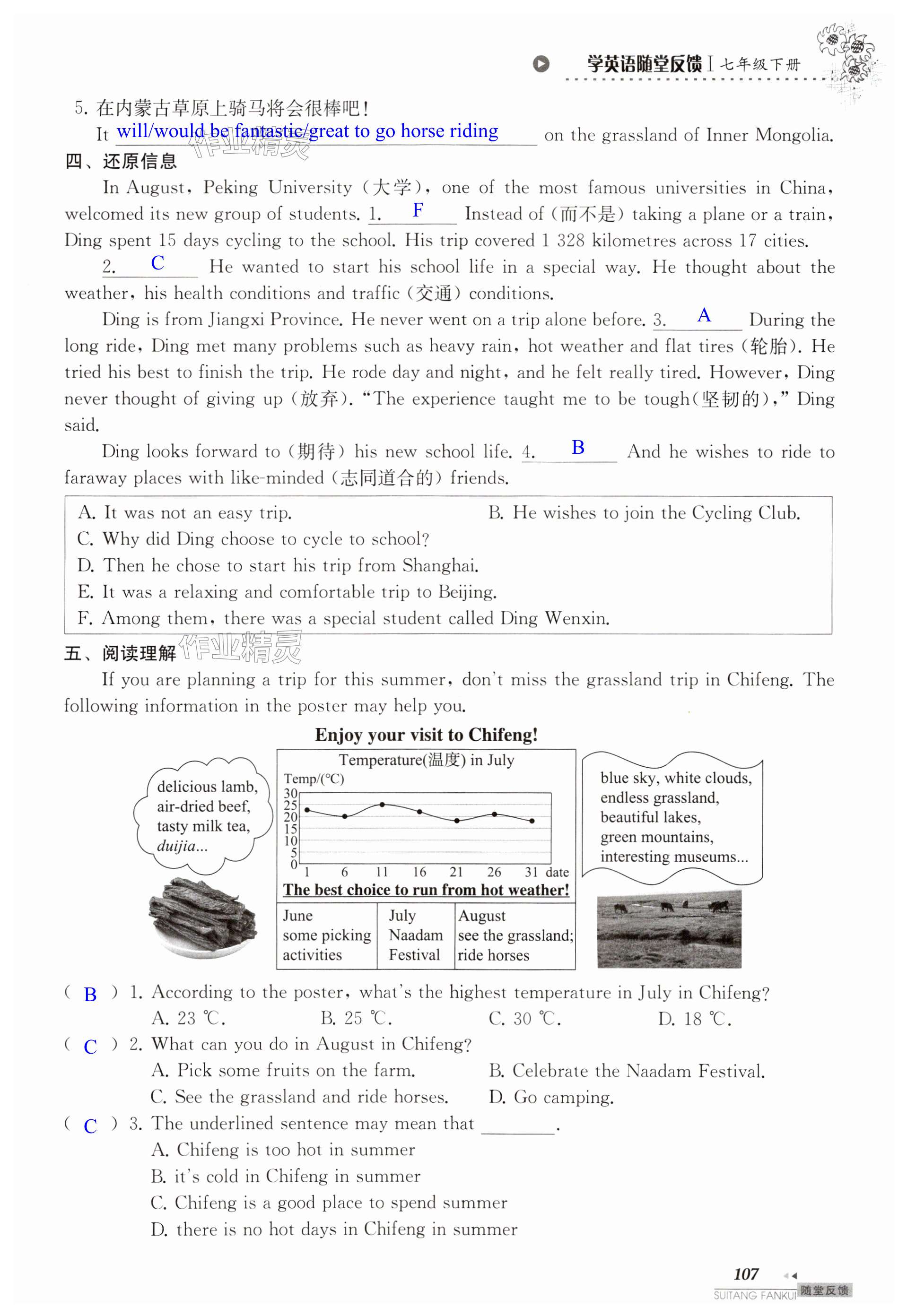 第107页