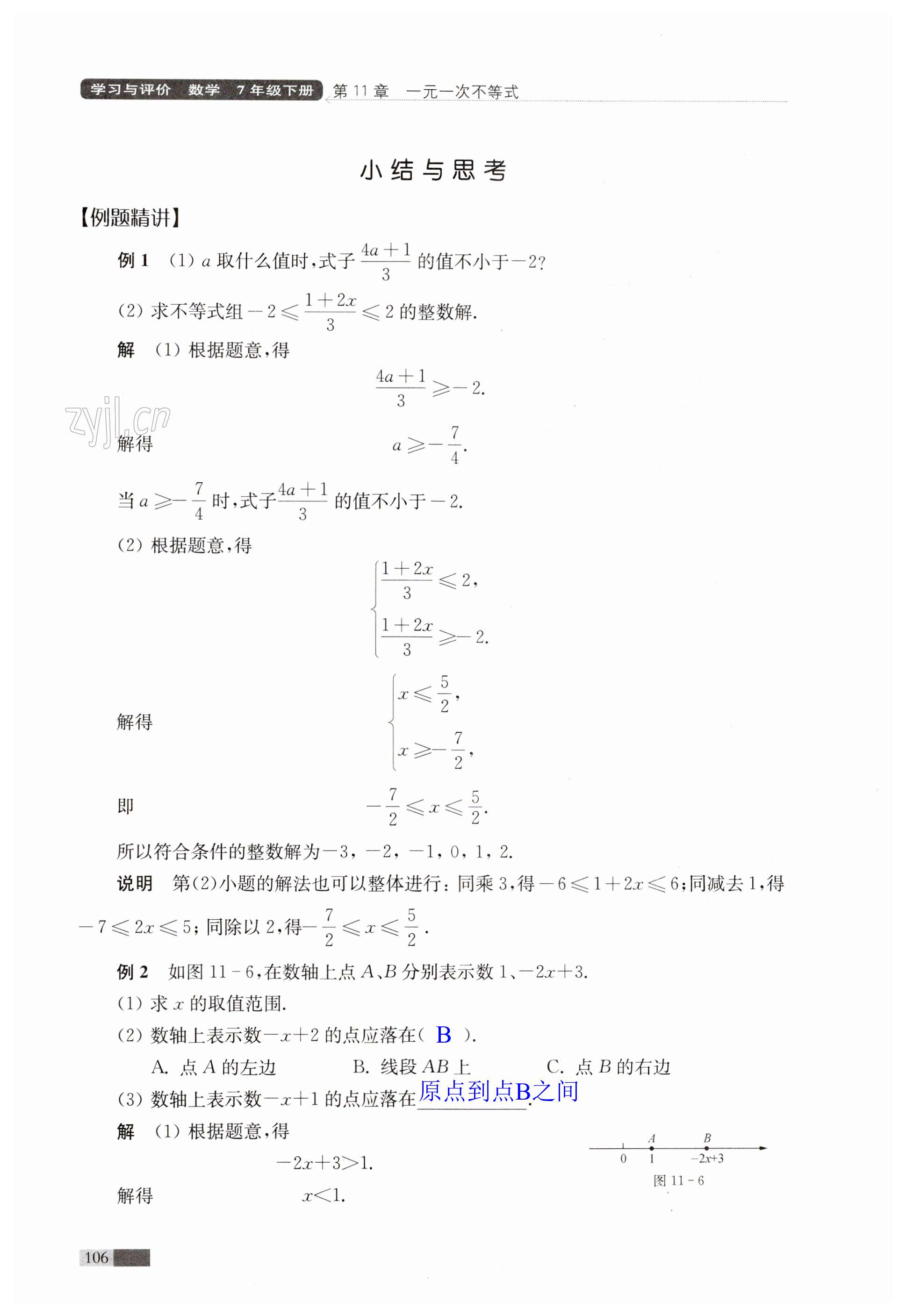 第106頁