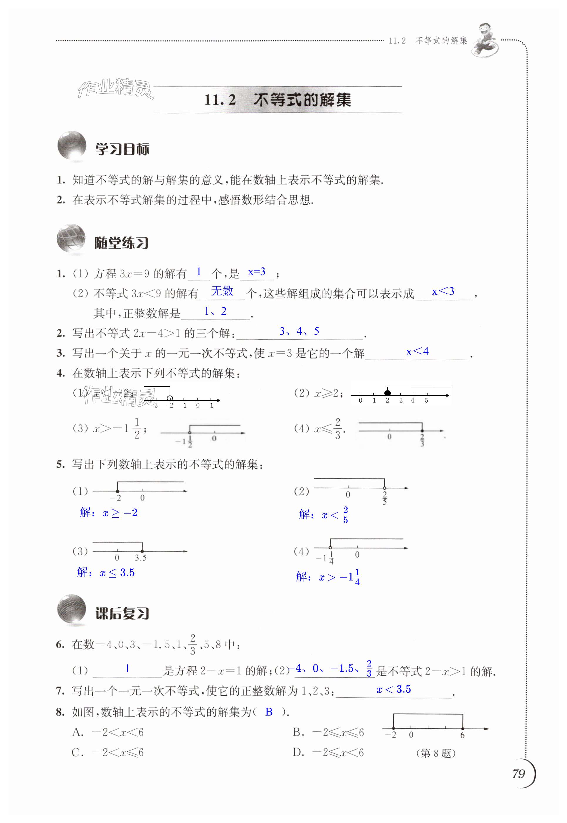 第79頁