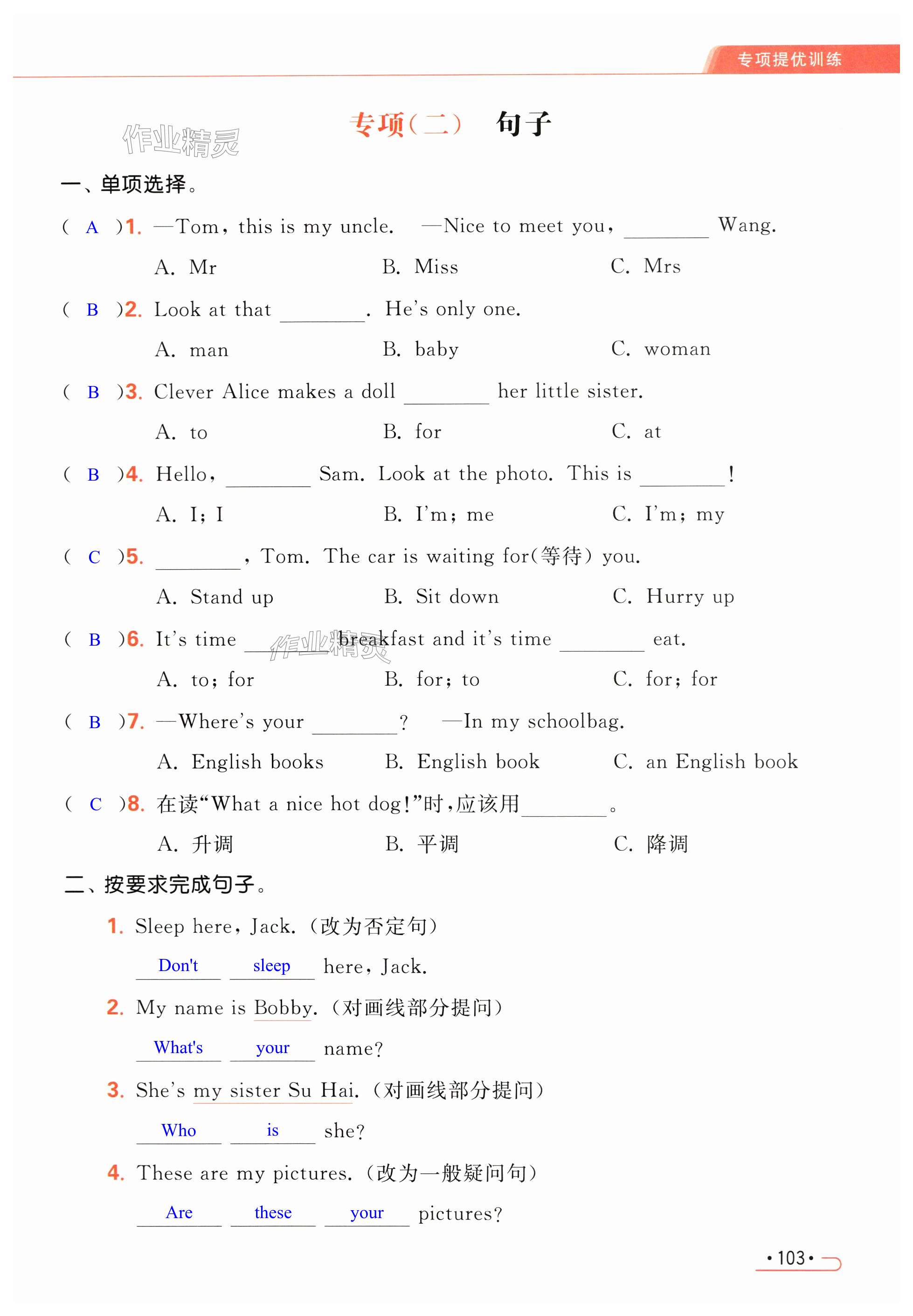 第103页