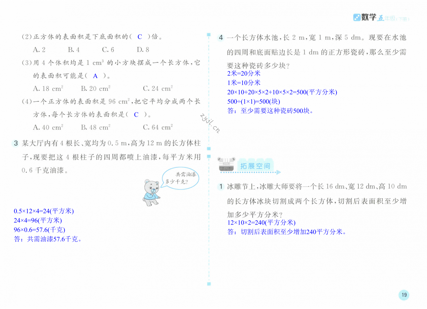 第19页