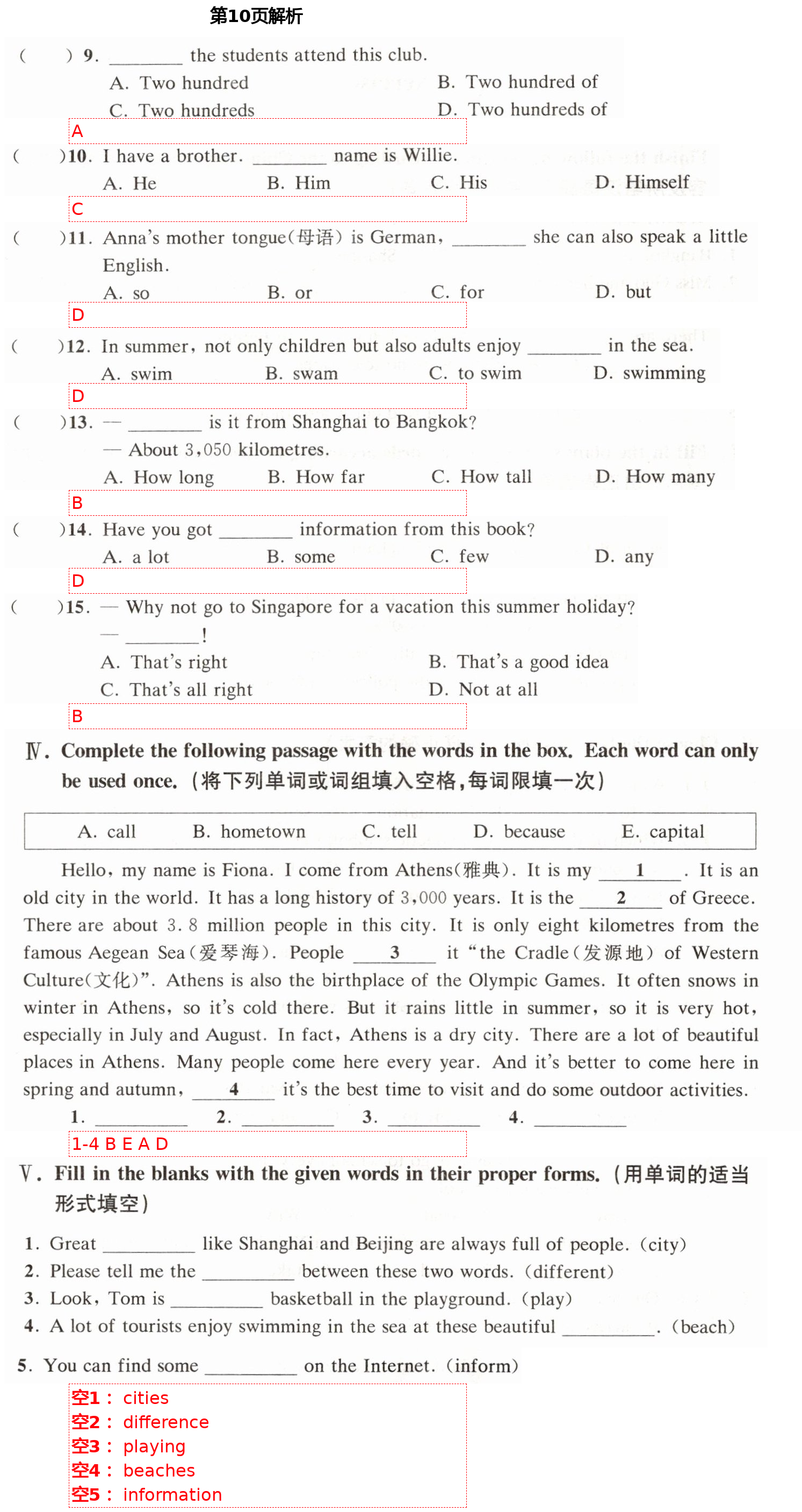 2021年全優(yōu)課堂六年級(jí)英語第二學(xué)期滬教版54制 第10頁