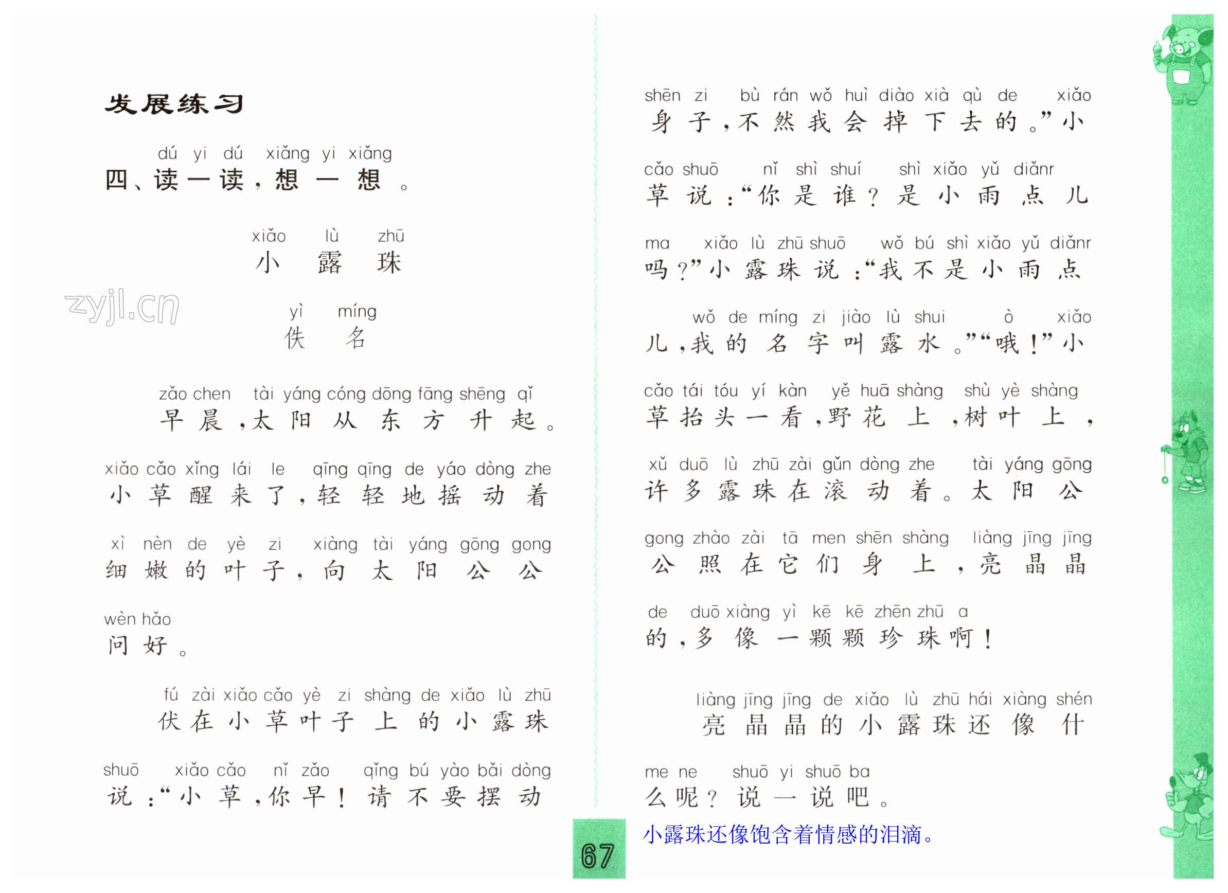 第67頁